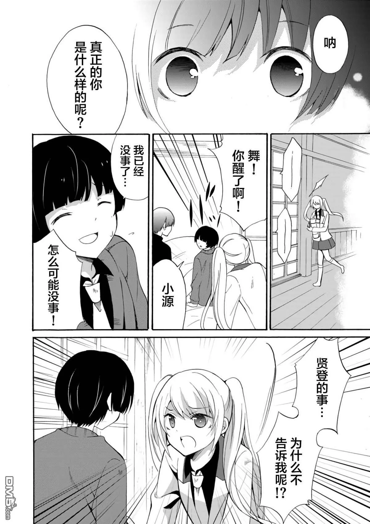 第15话 第16页