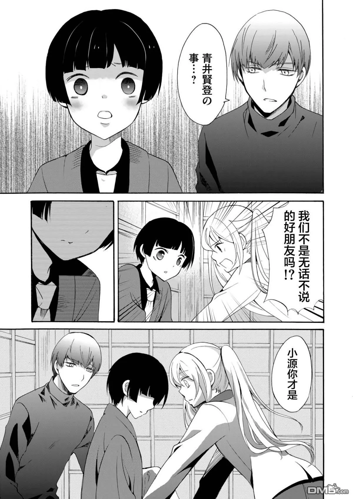 第15话 第17页