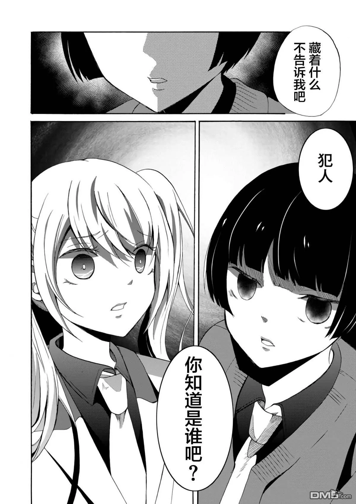 第15话 第18页