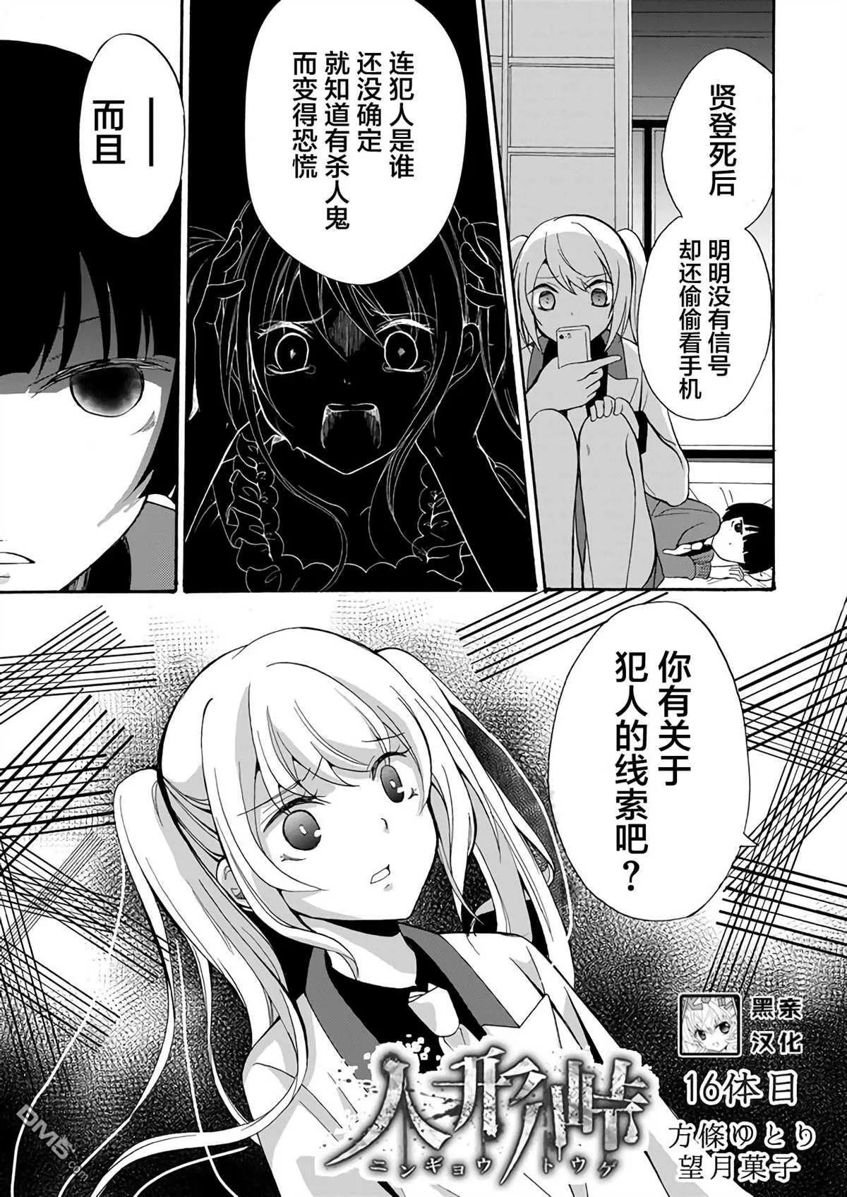 第15话 第19页