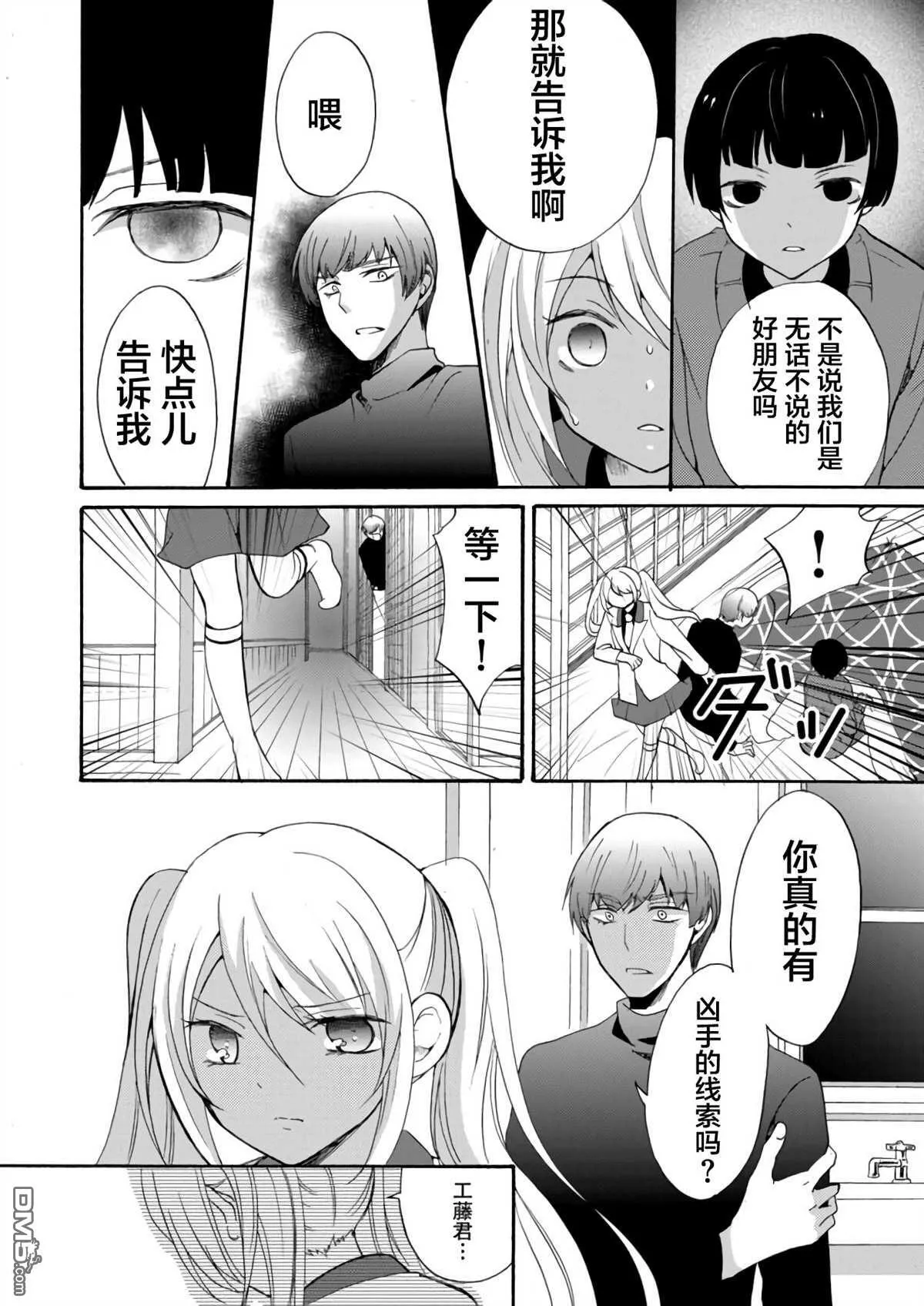 第15话 第20页