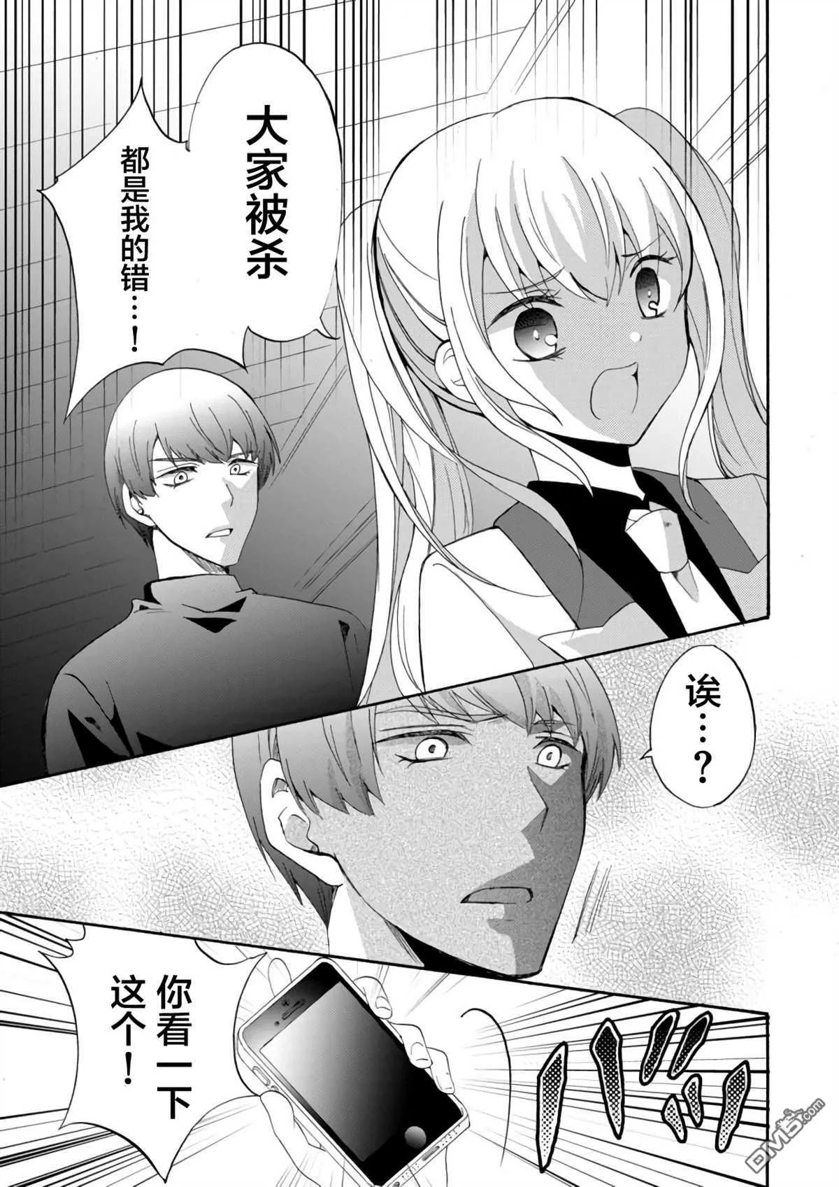 第16话 第3页