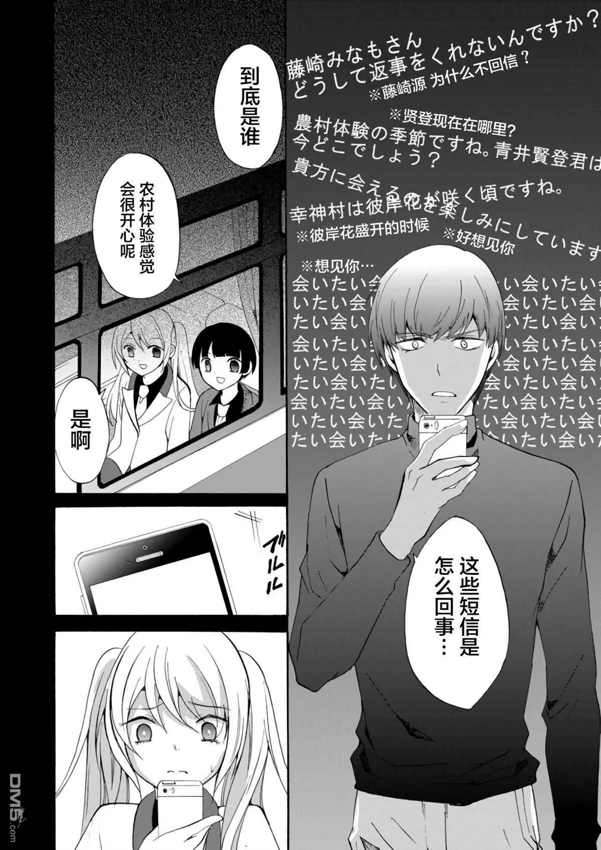 第16话 第4页