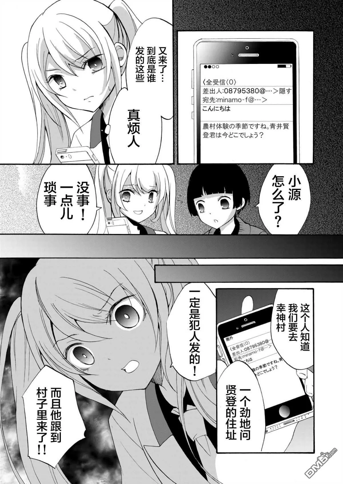第16话 第5页