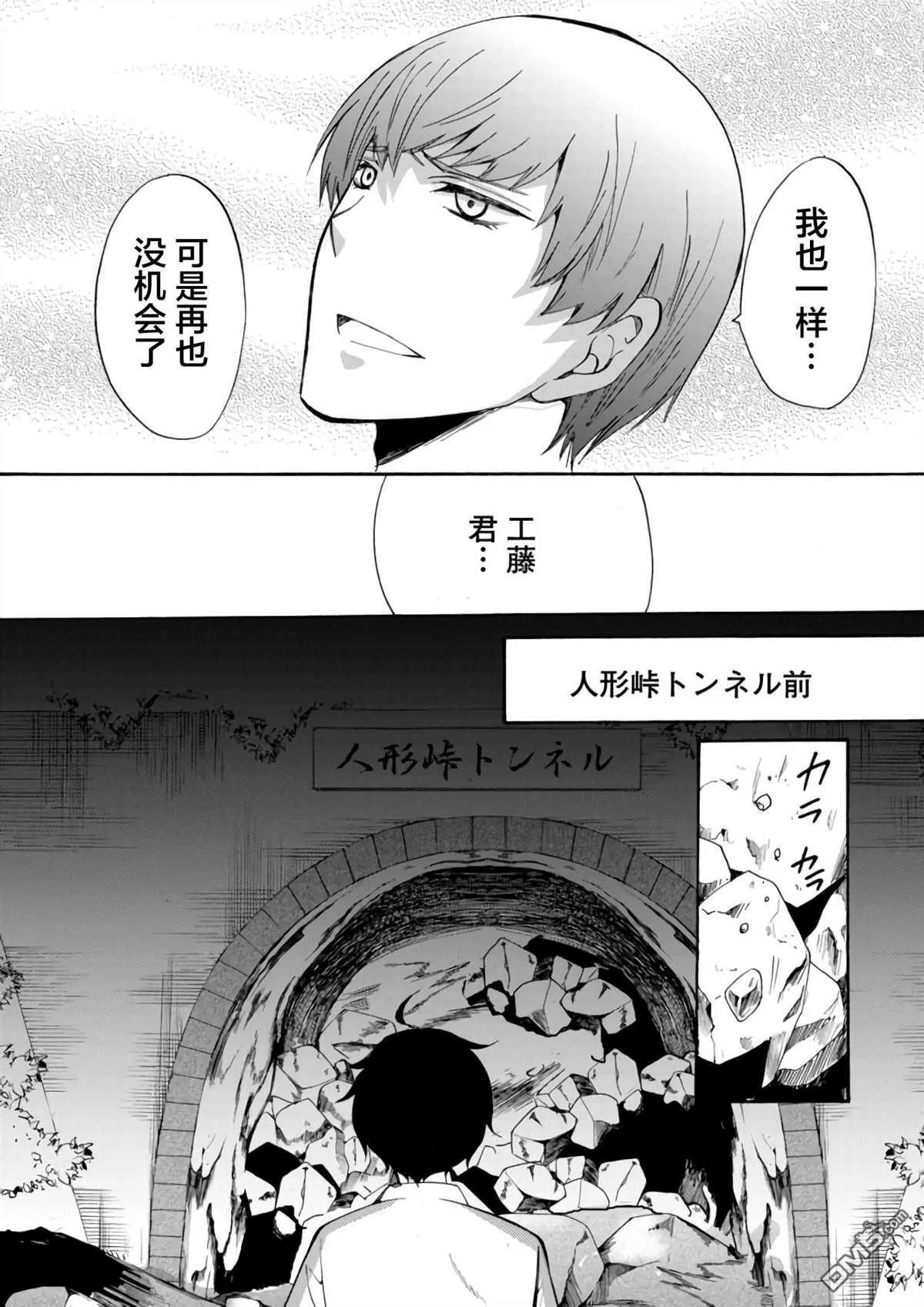 第16话 第7页