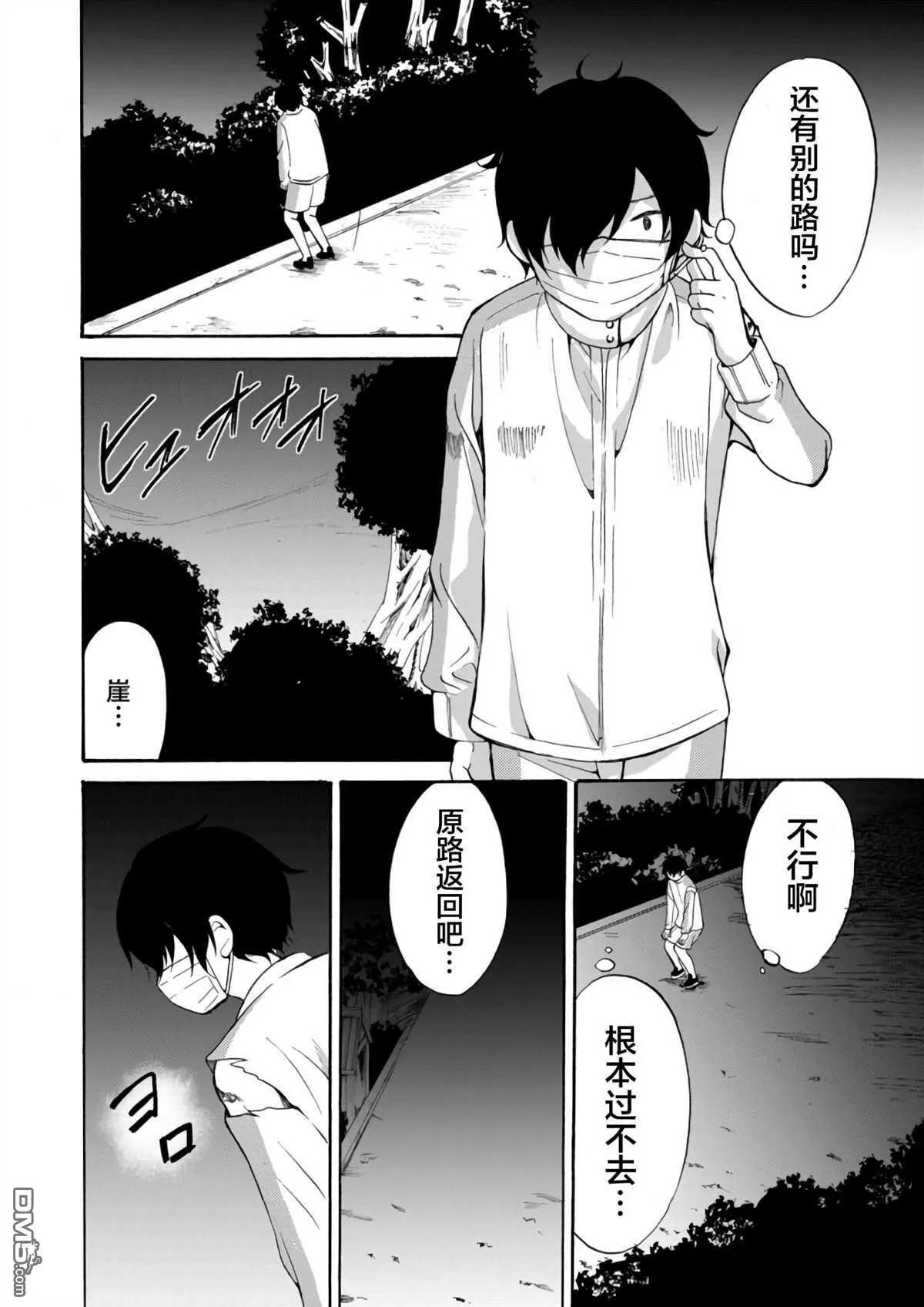 第16话 第8页
