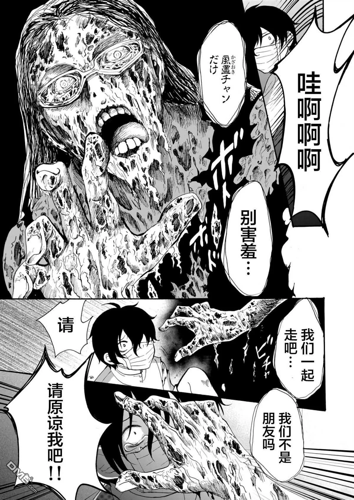 第16话 第11页