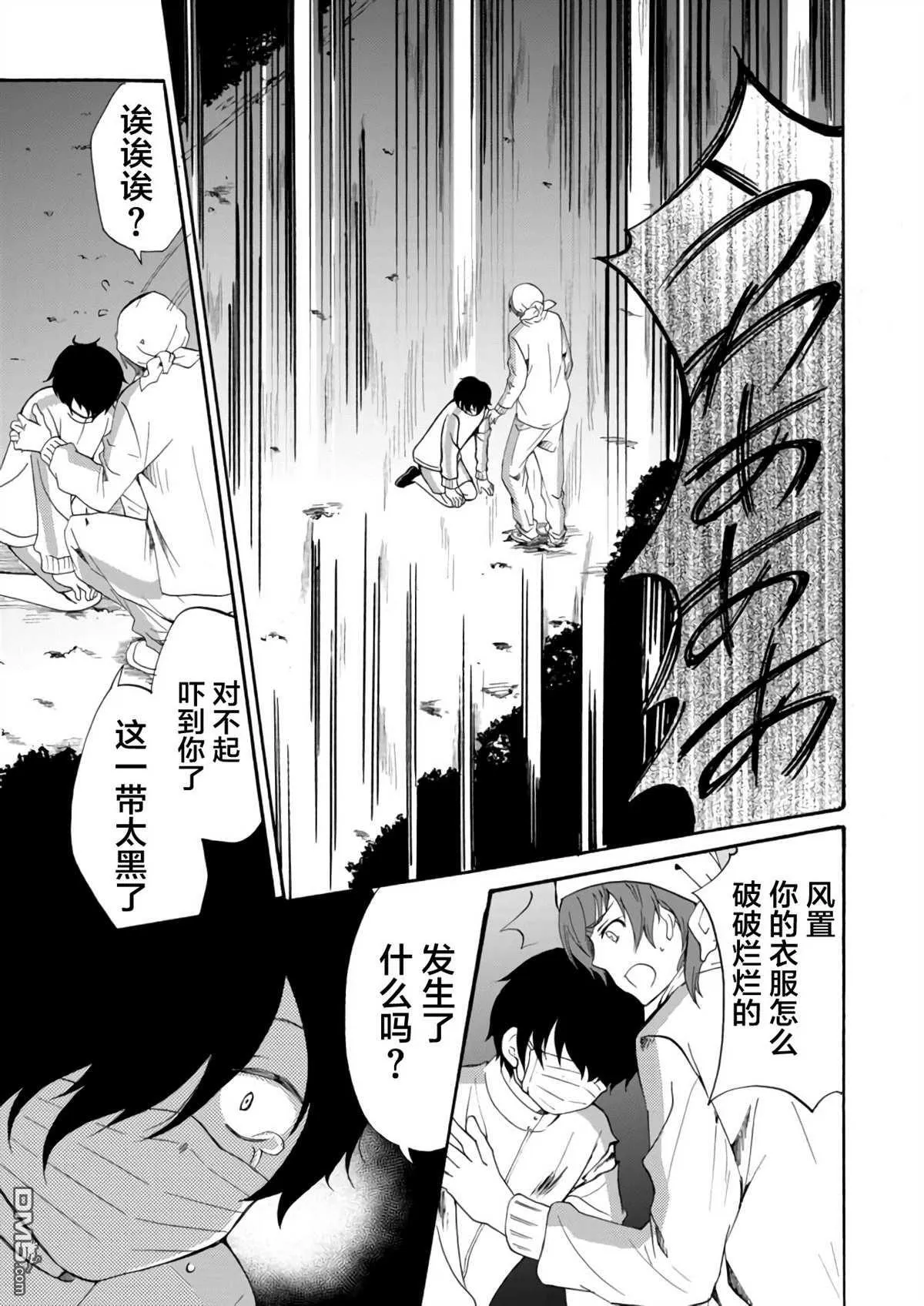 第16话 第13页