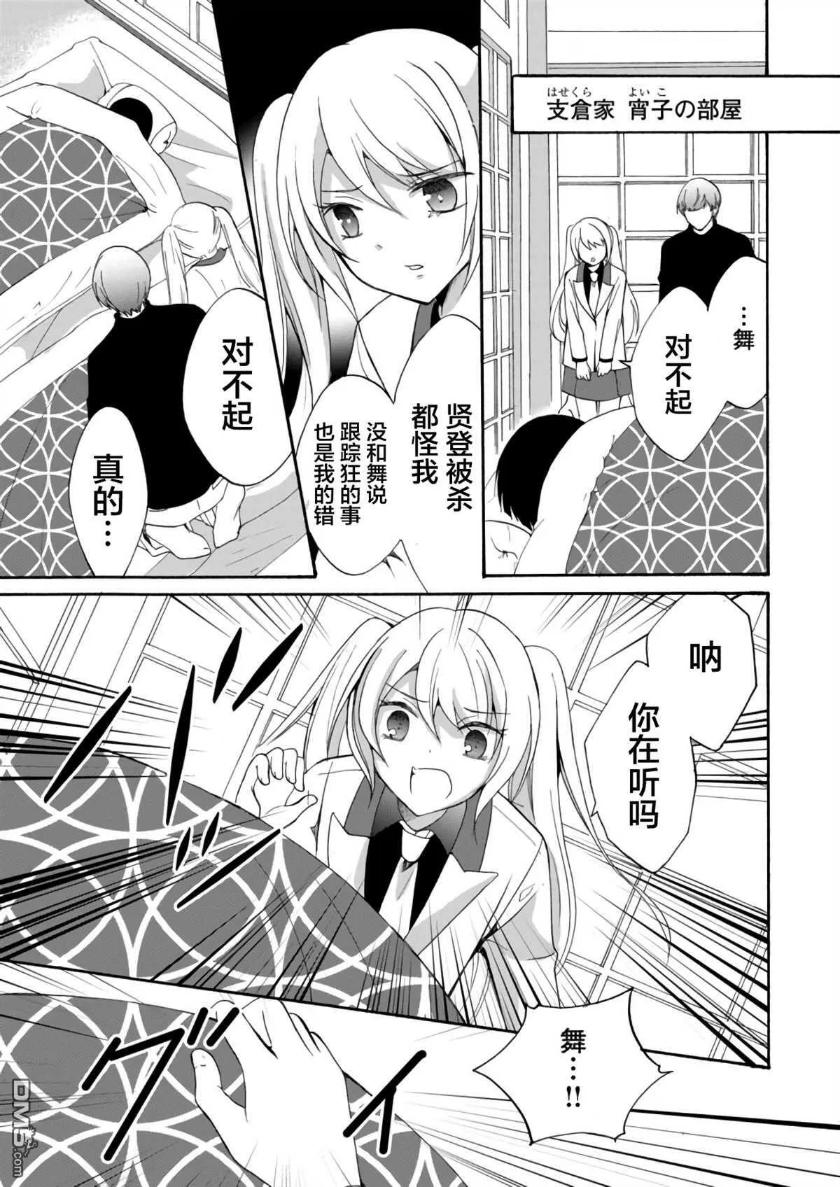 第16话 第17页