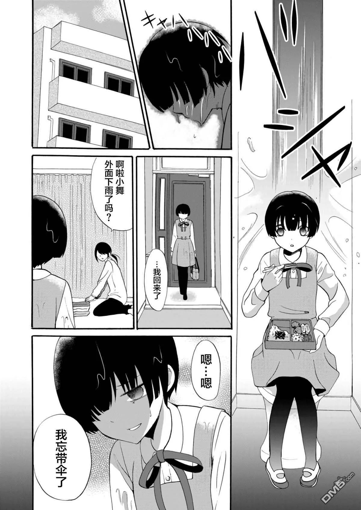 第16话 第20页