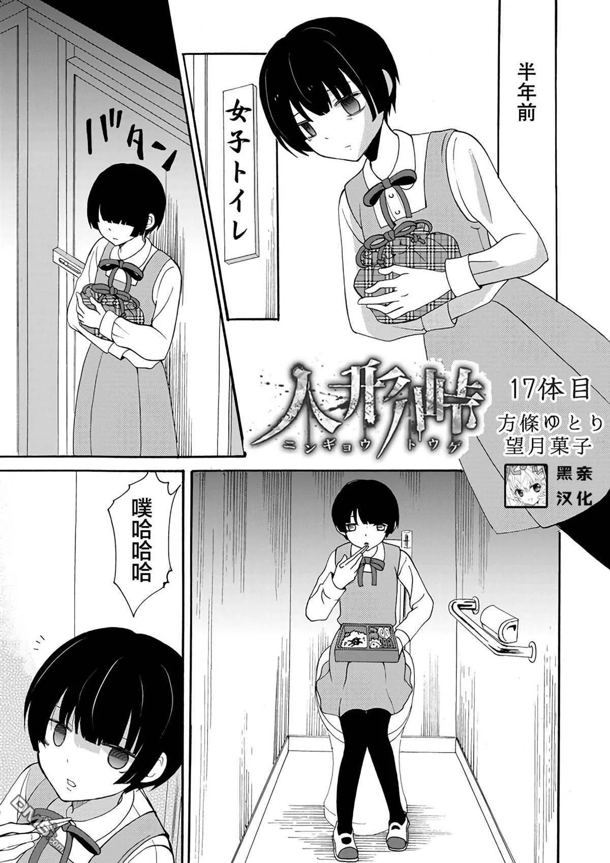 第17话 第1页