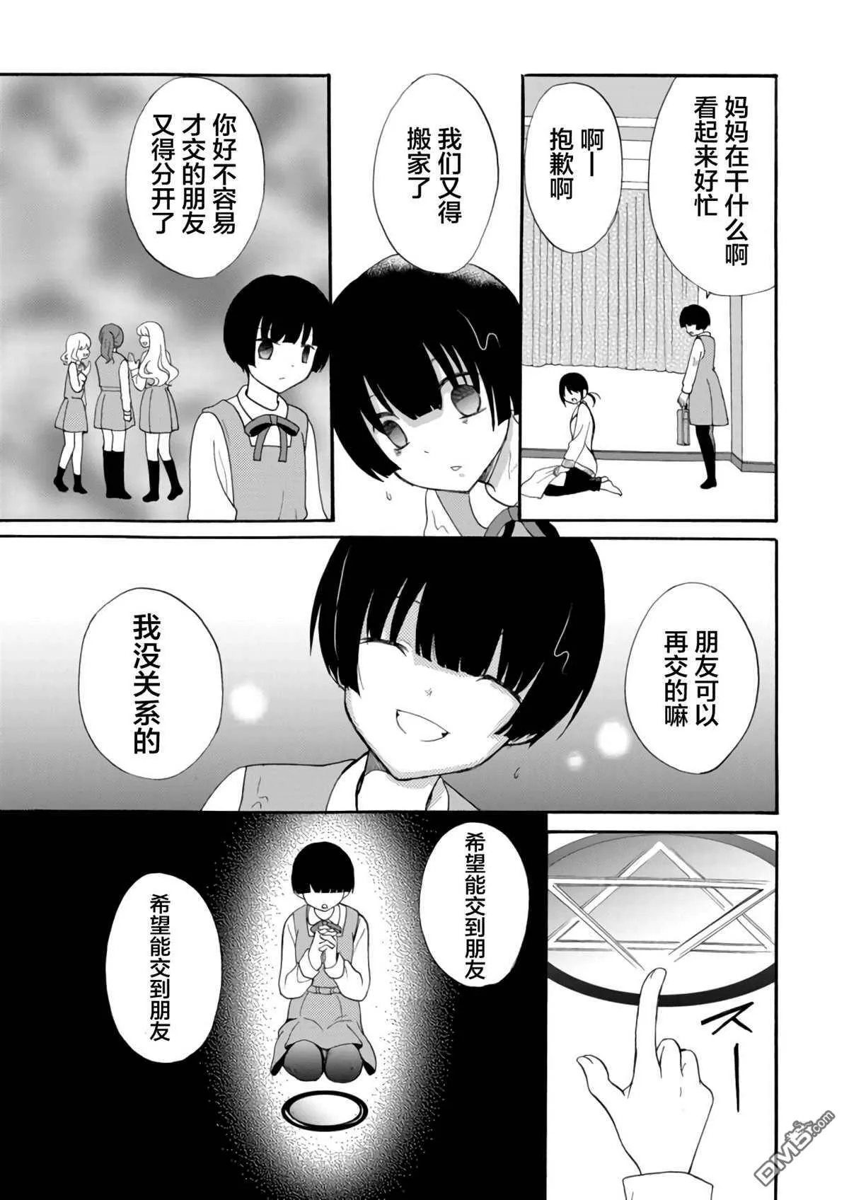 第17话 第3页