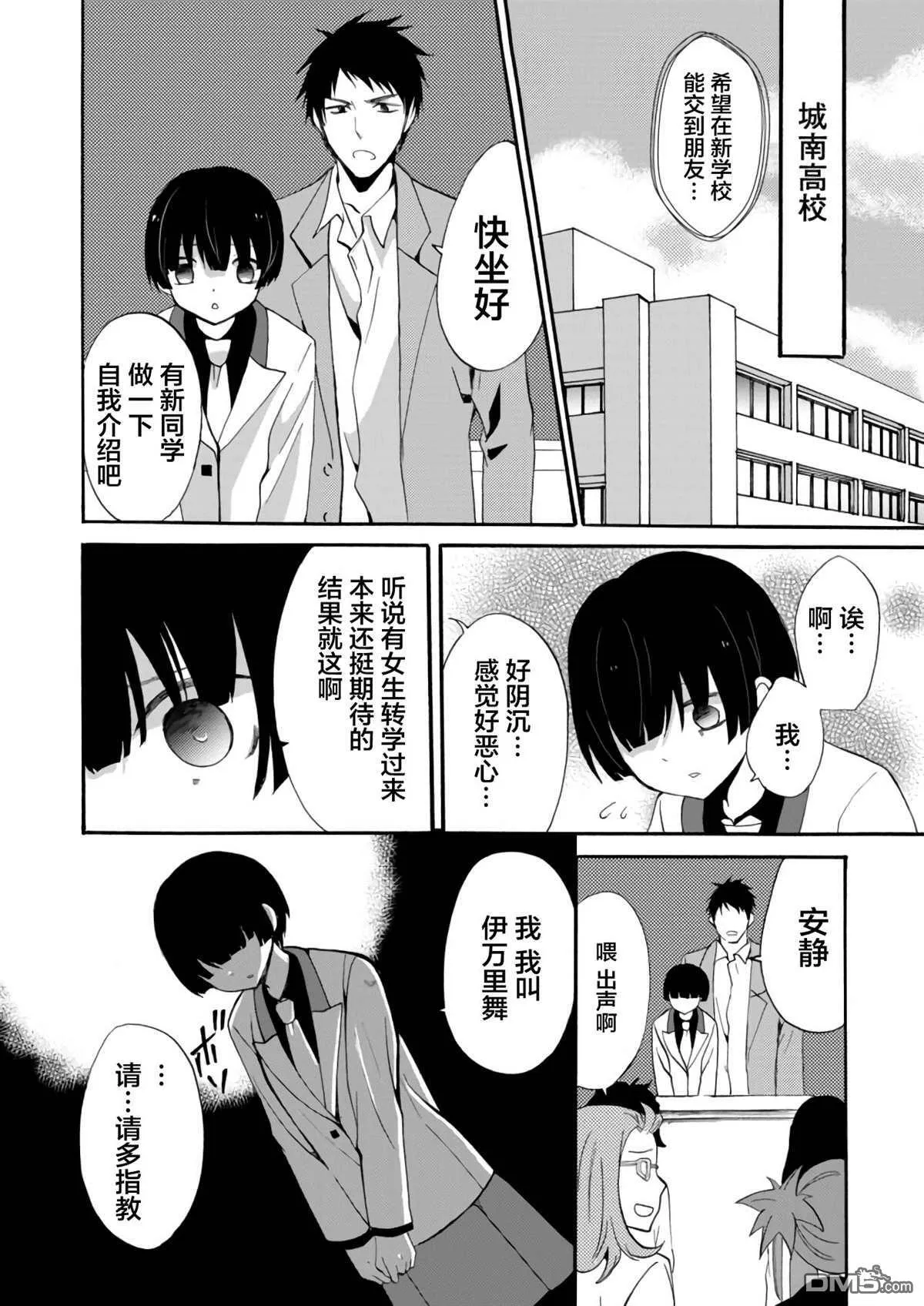 第17话 第4页