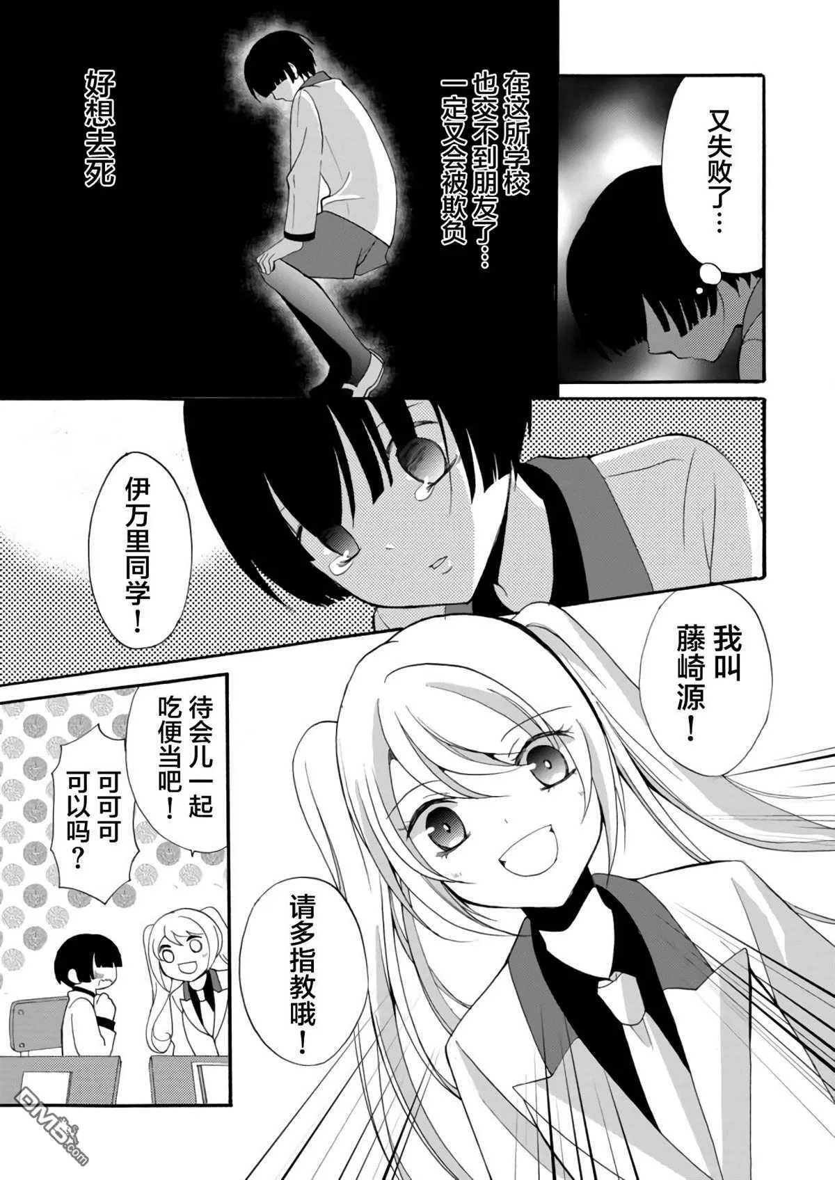 第17话 第5页
