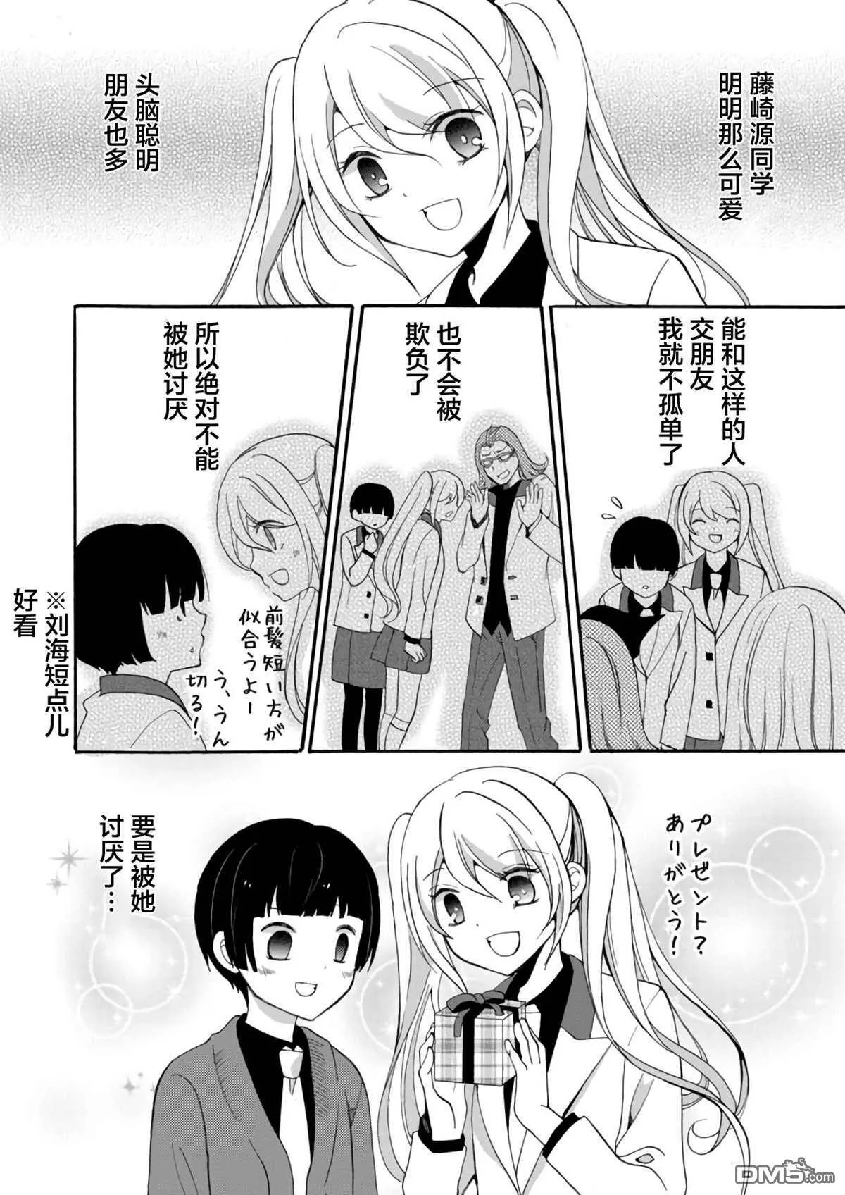 第17话 第6页