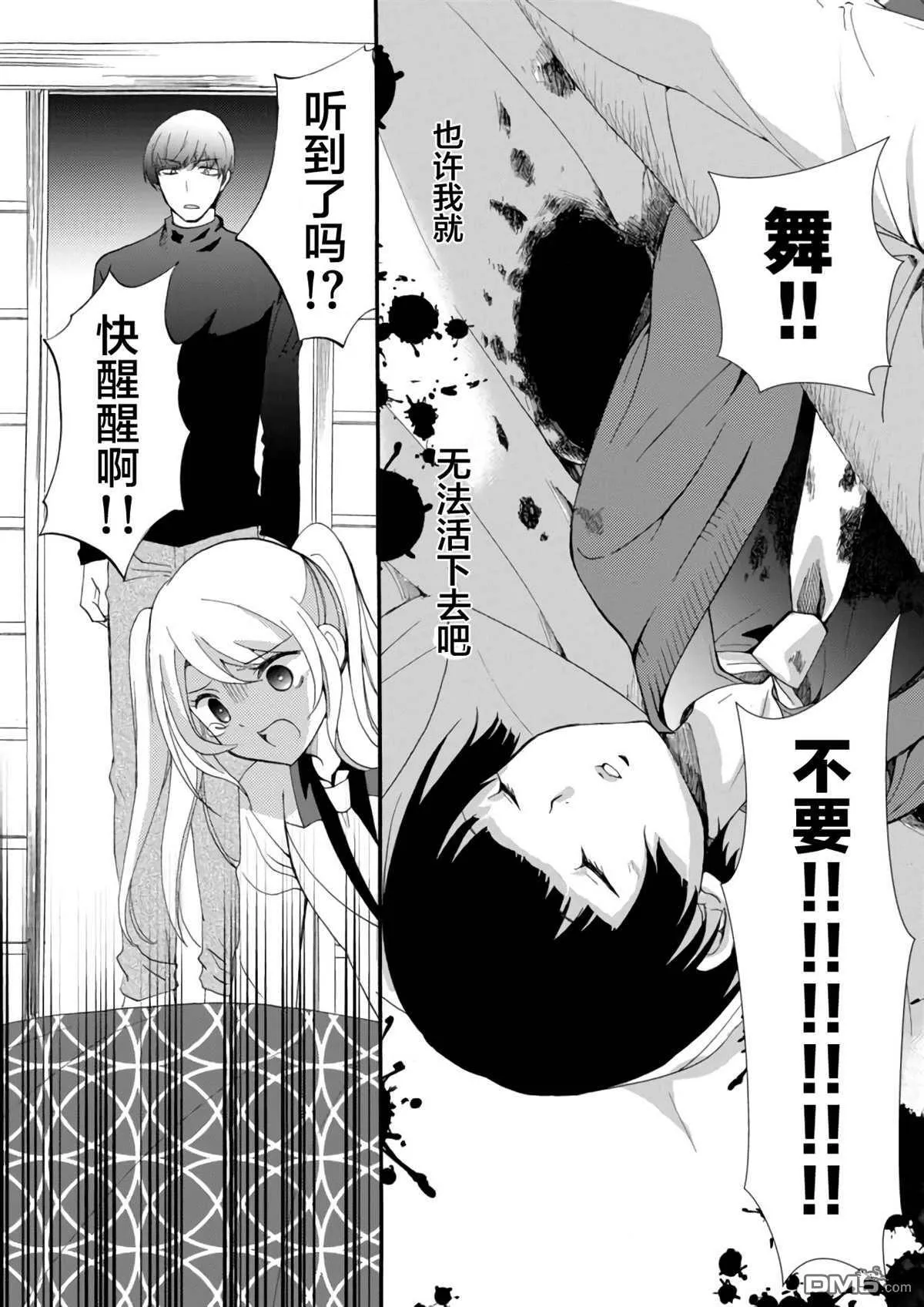 第17话 第7页
