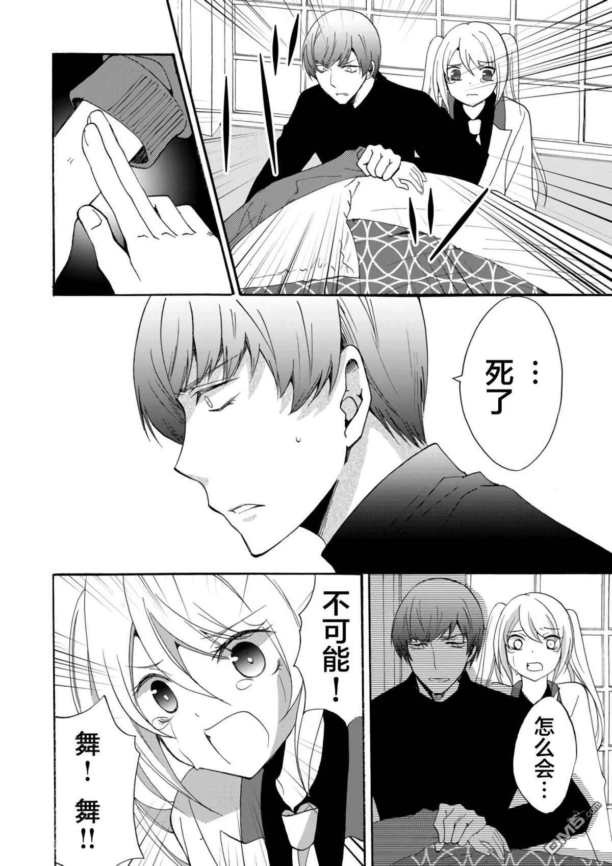 第17话 第8页