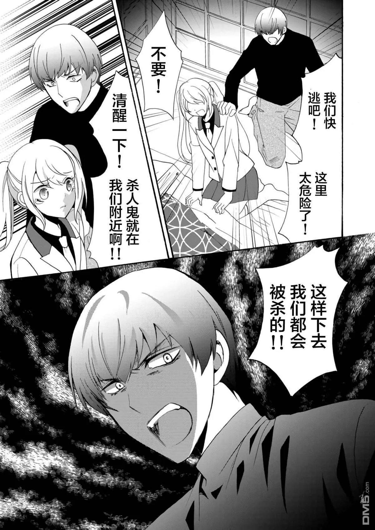 第17话 第9页