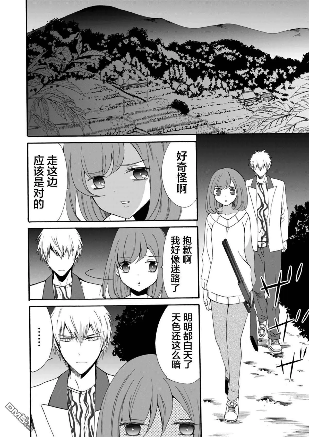 第17话 第10页