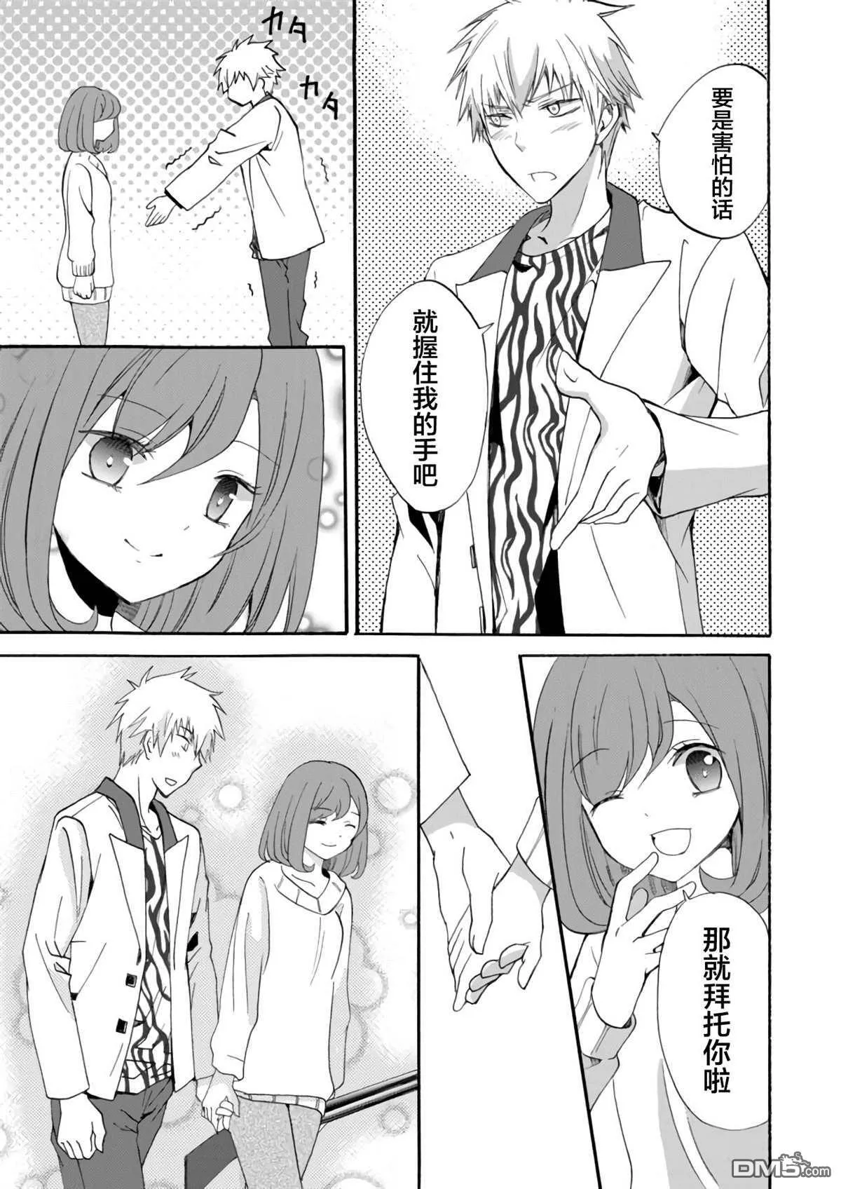 第17话 第11页