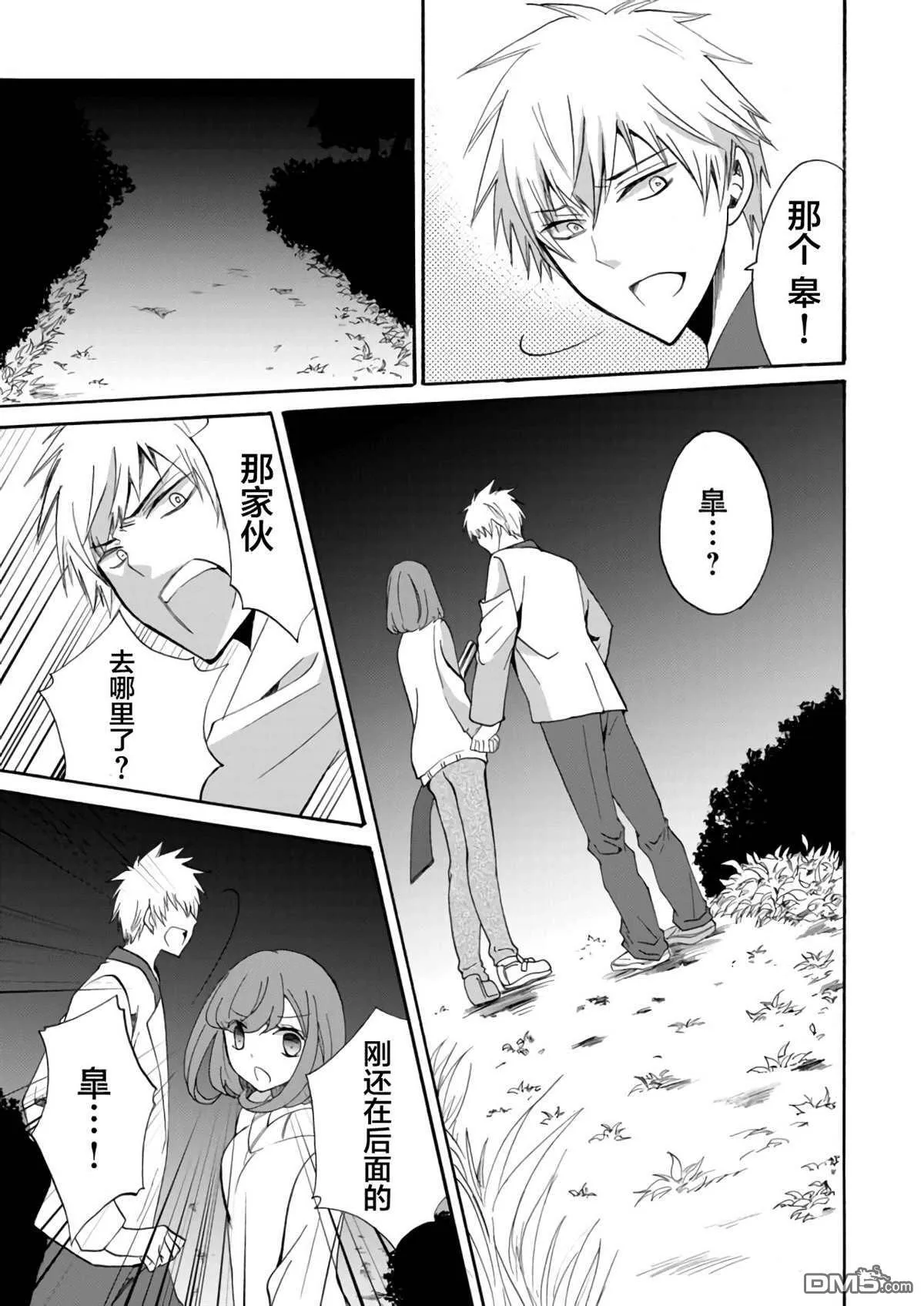第17话 第13页