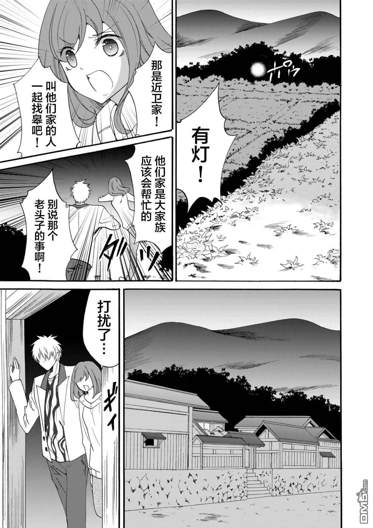 第17话 第14页