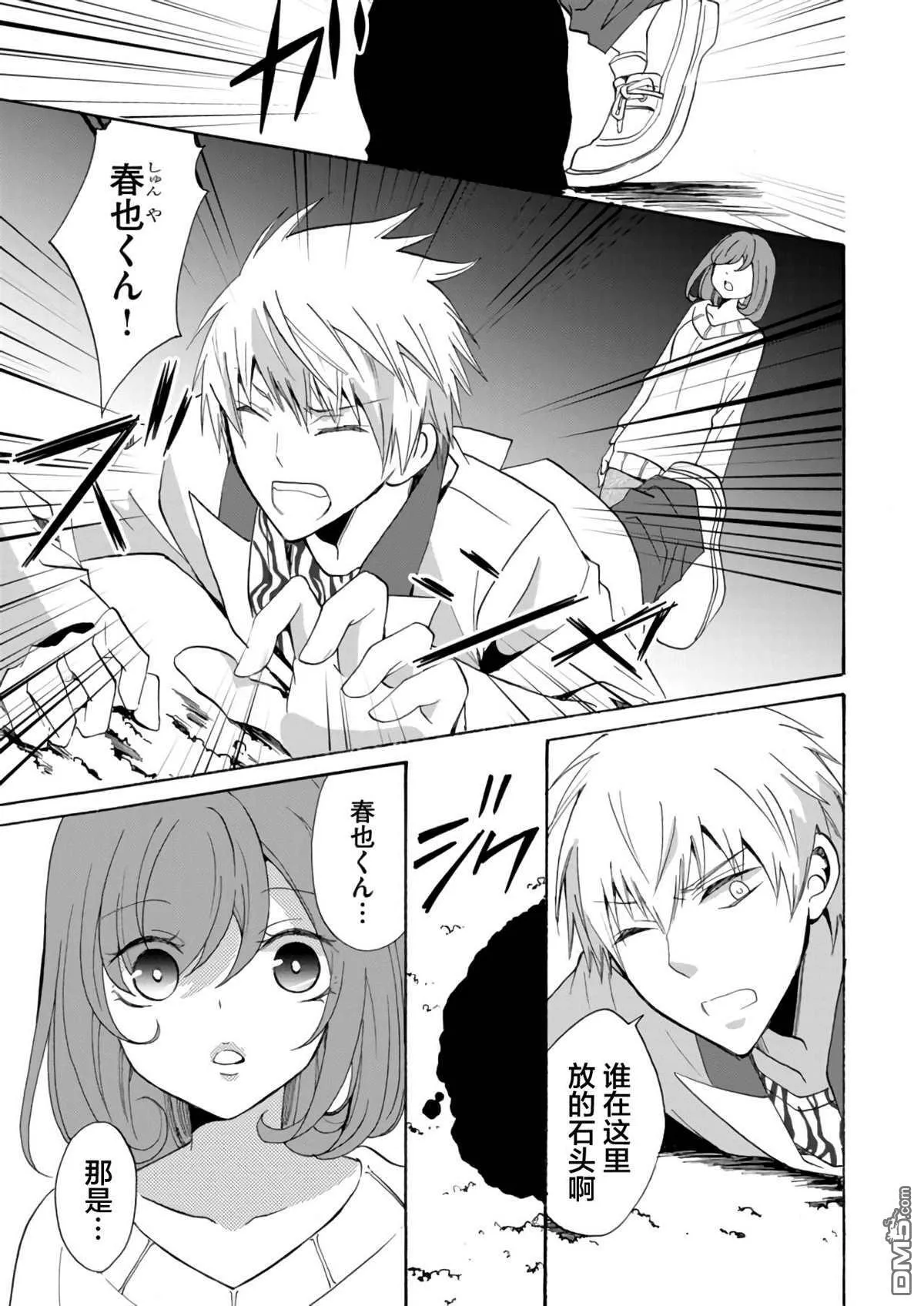第17话 第15页