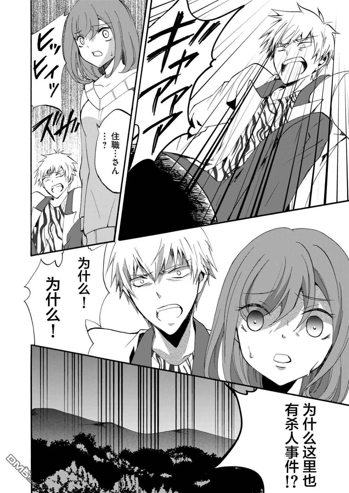 第17话 第18页