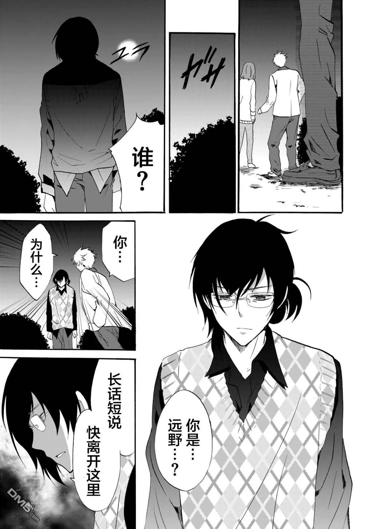 第17话 第19页