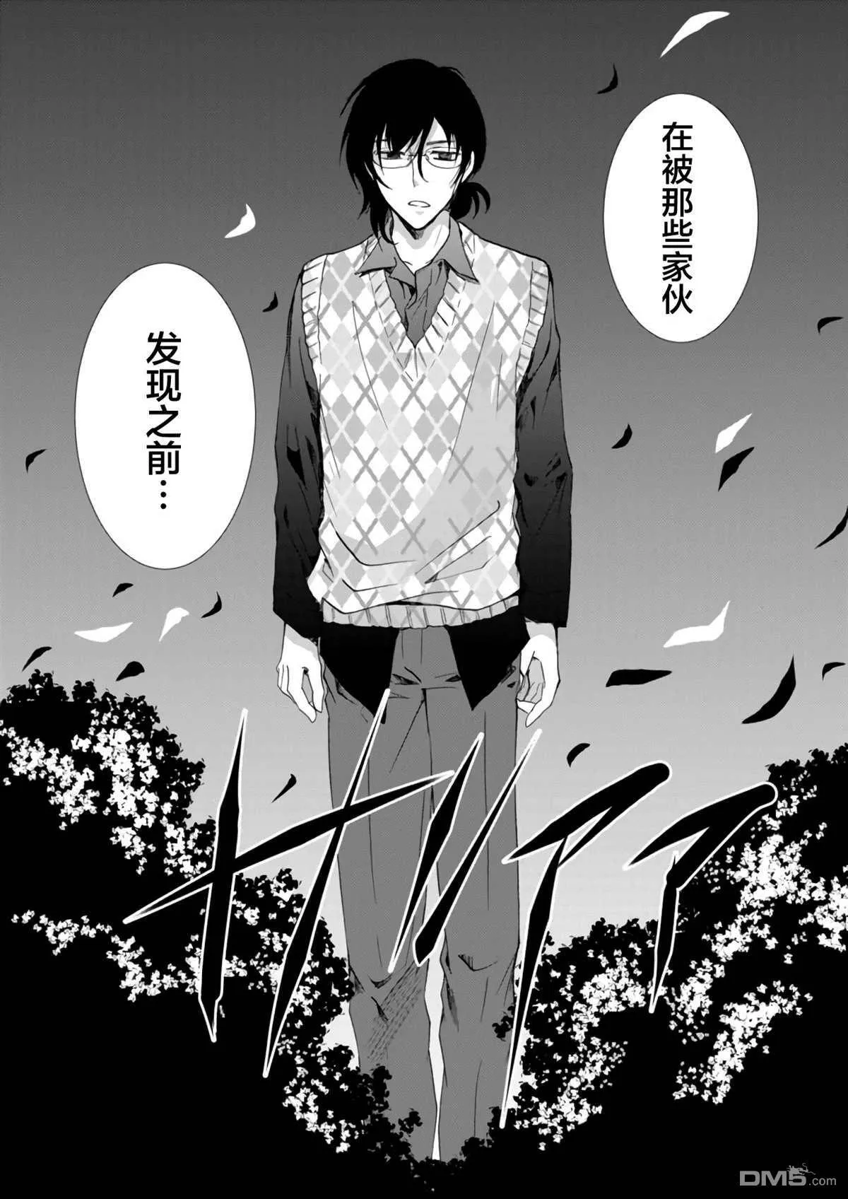 第17话 第20页