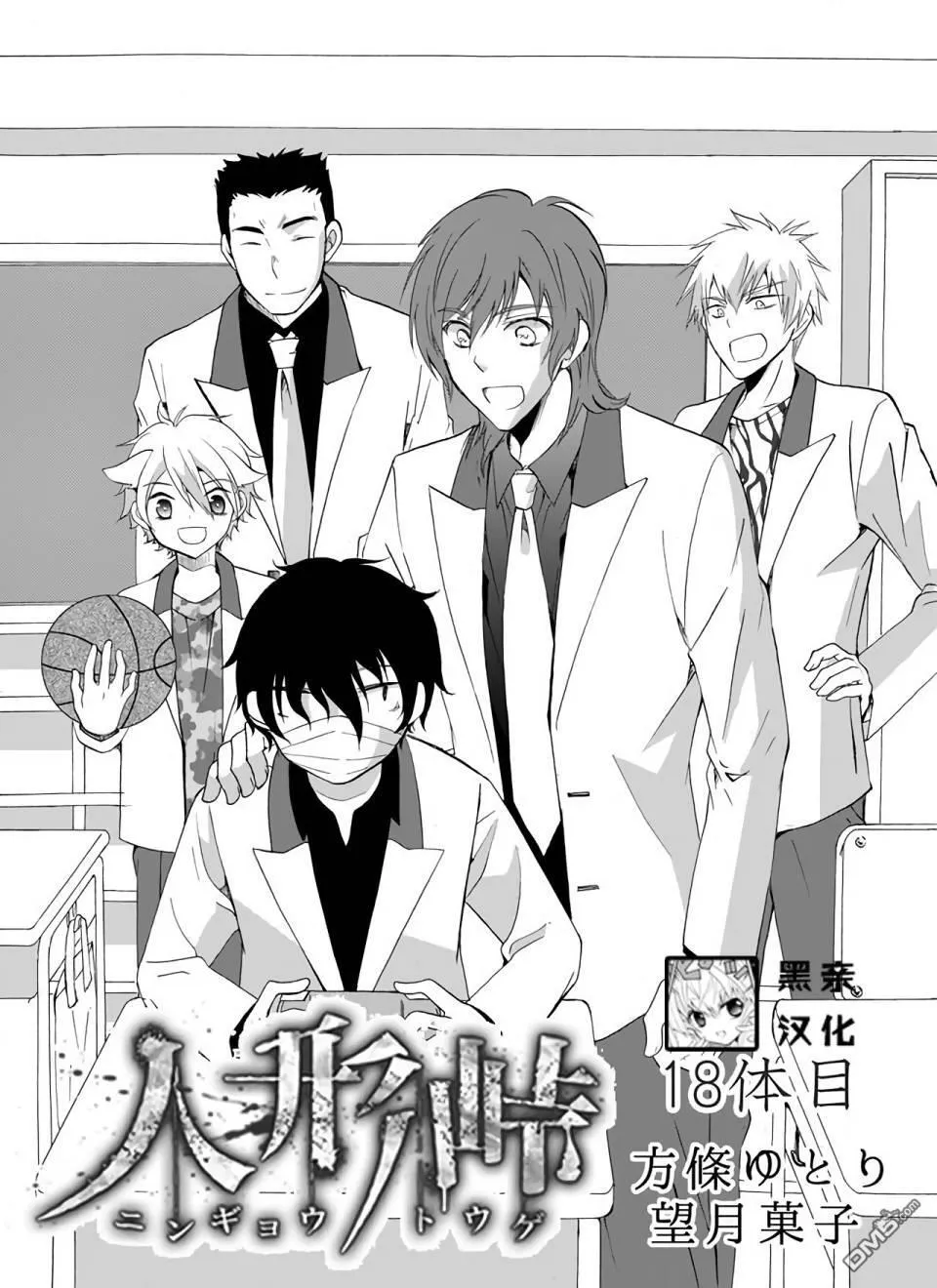 第18话 第1页