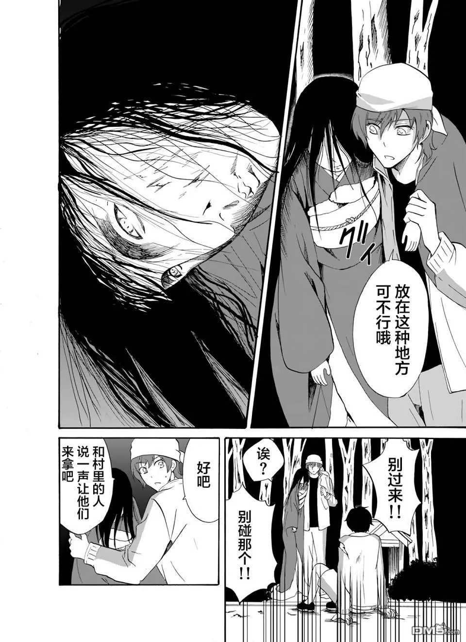 第18话 第4页