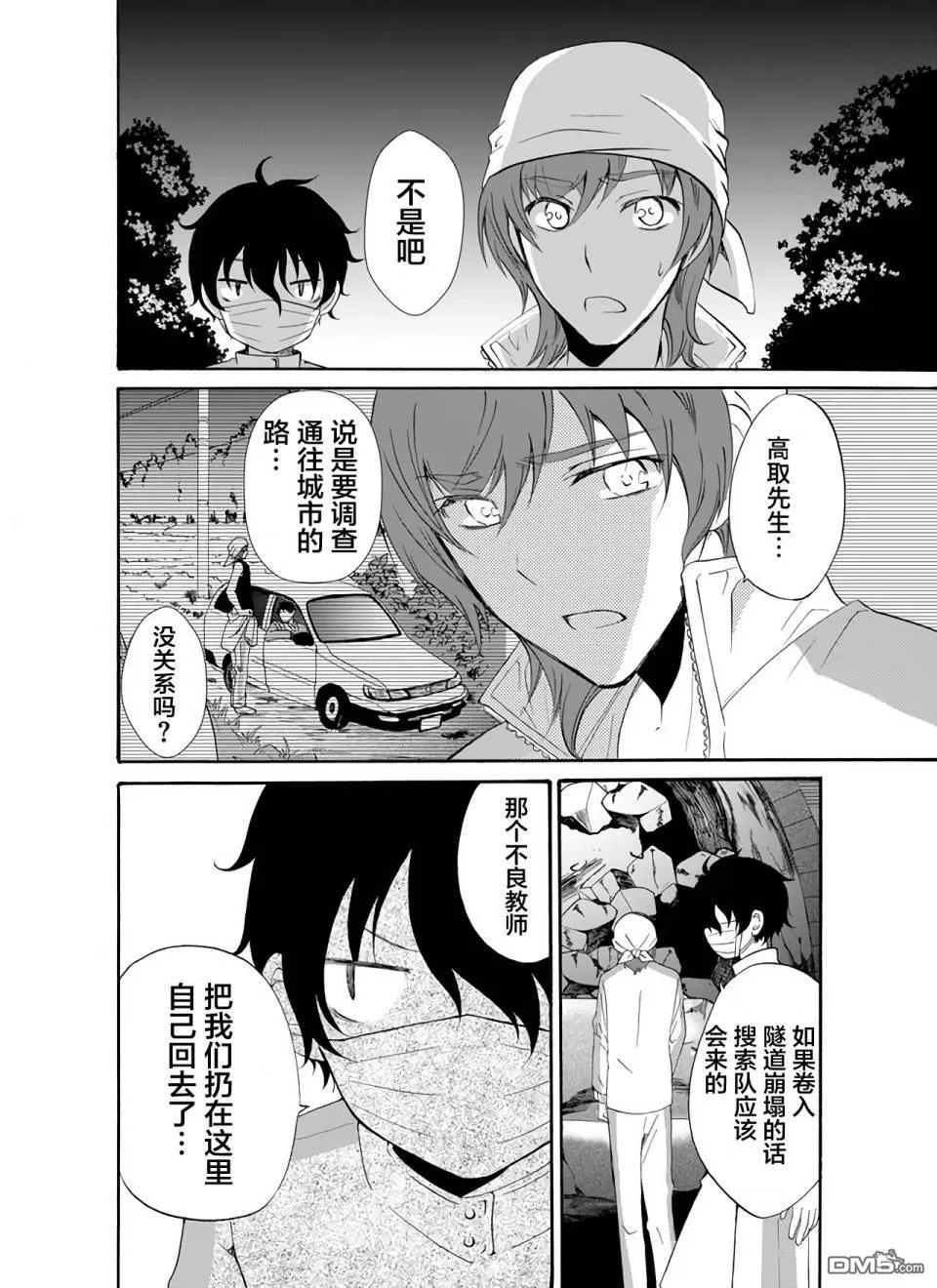 第18话 第6页