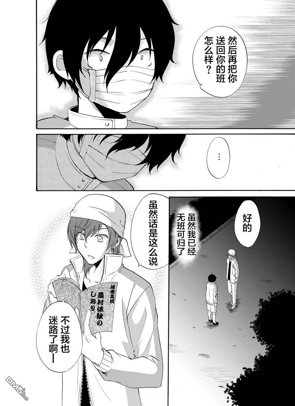 第18话 第10页