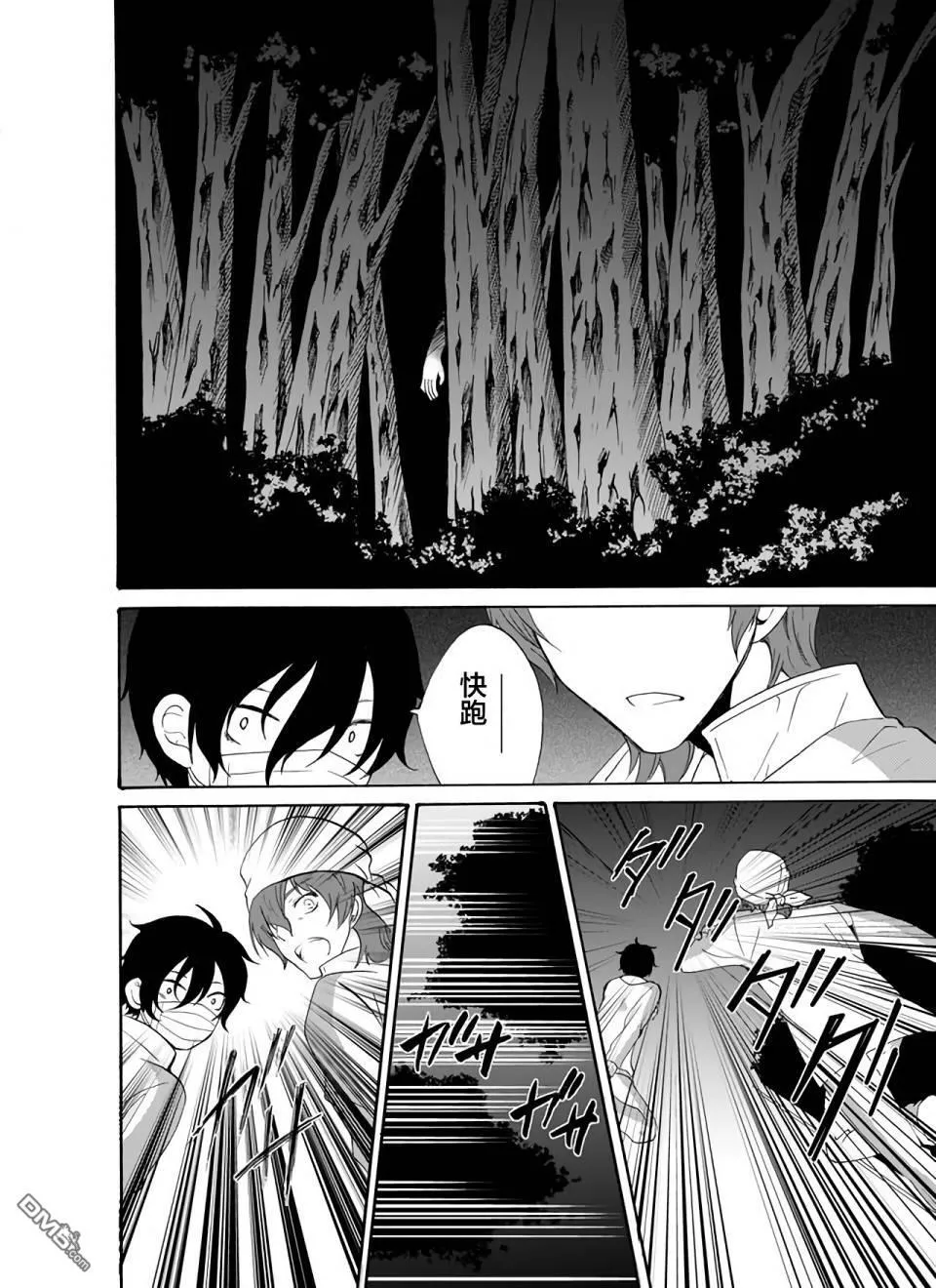 第18话 第14页