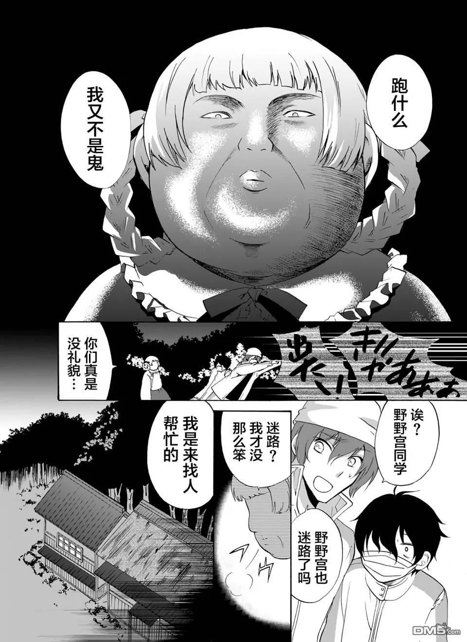 第18话 第16页