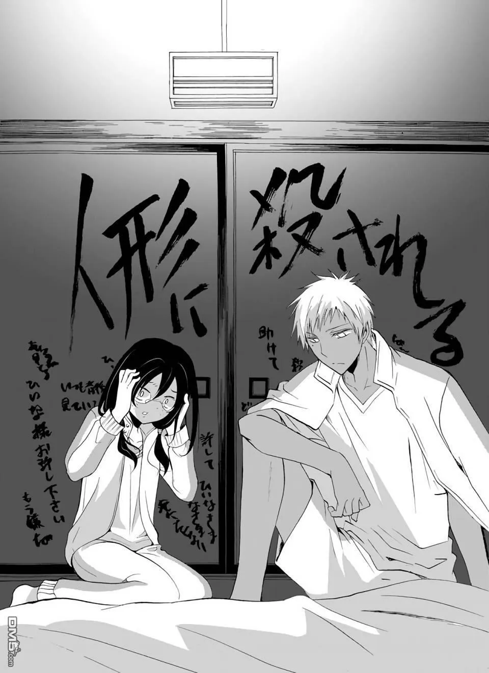 第18话 第18页