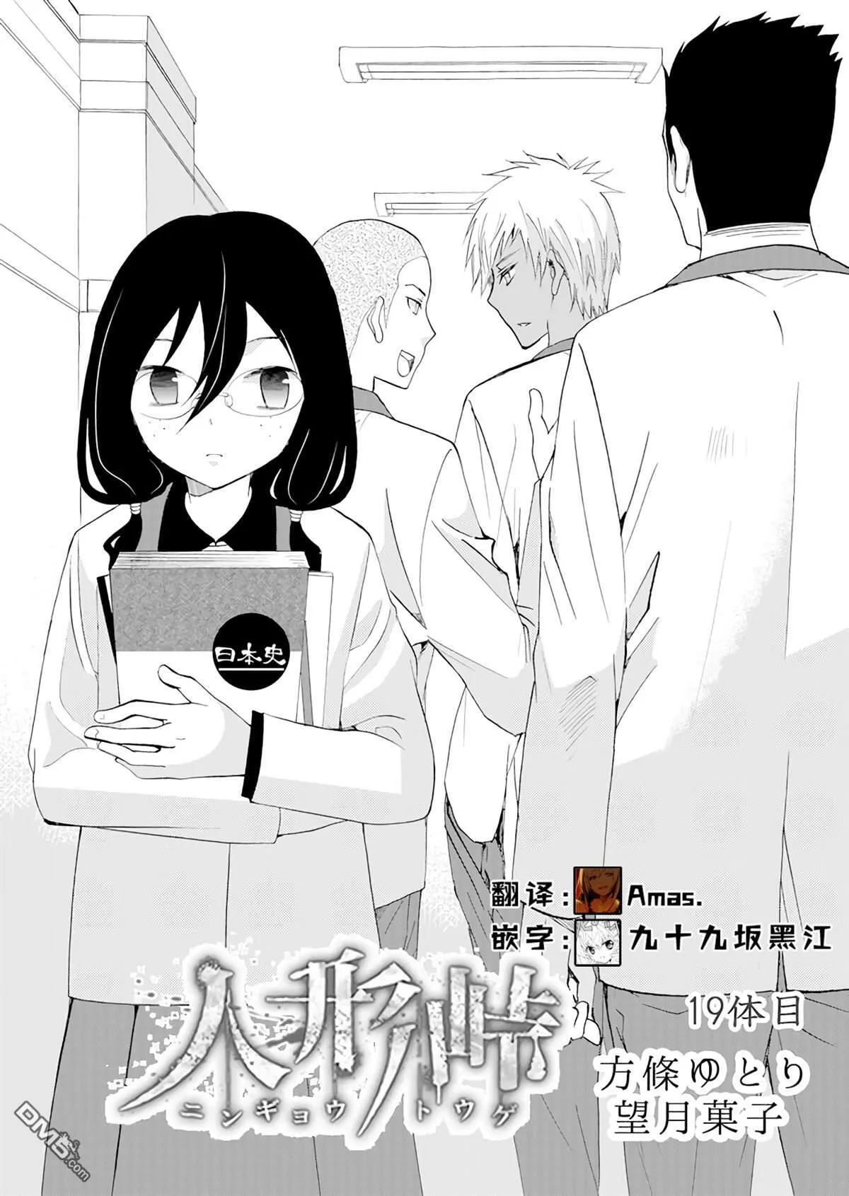 第18话 第19页