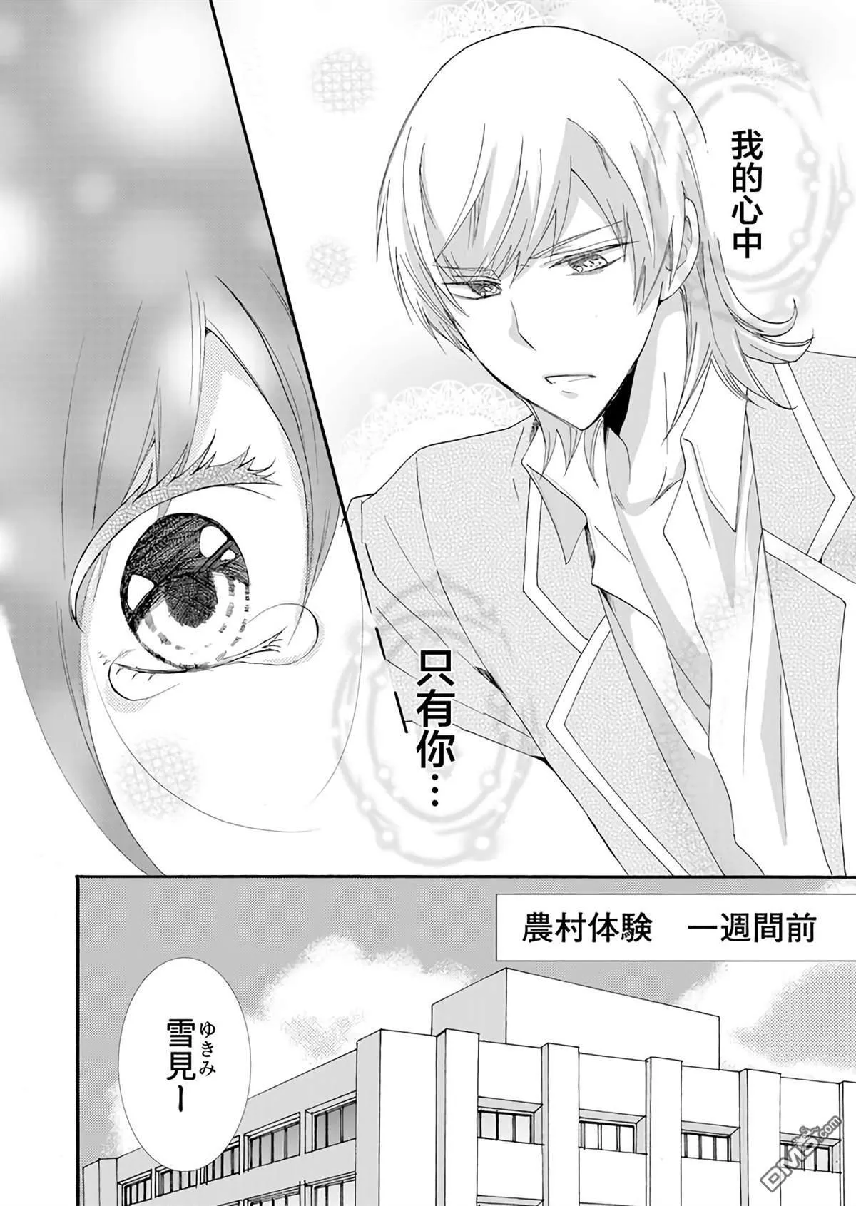第18话 第20页