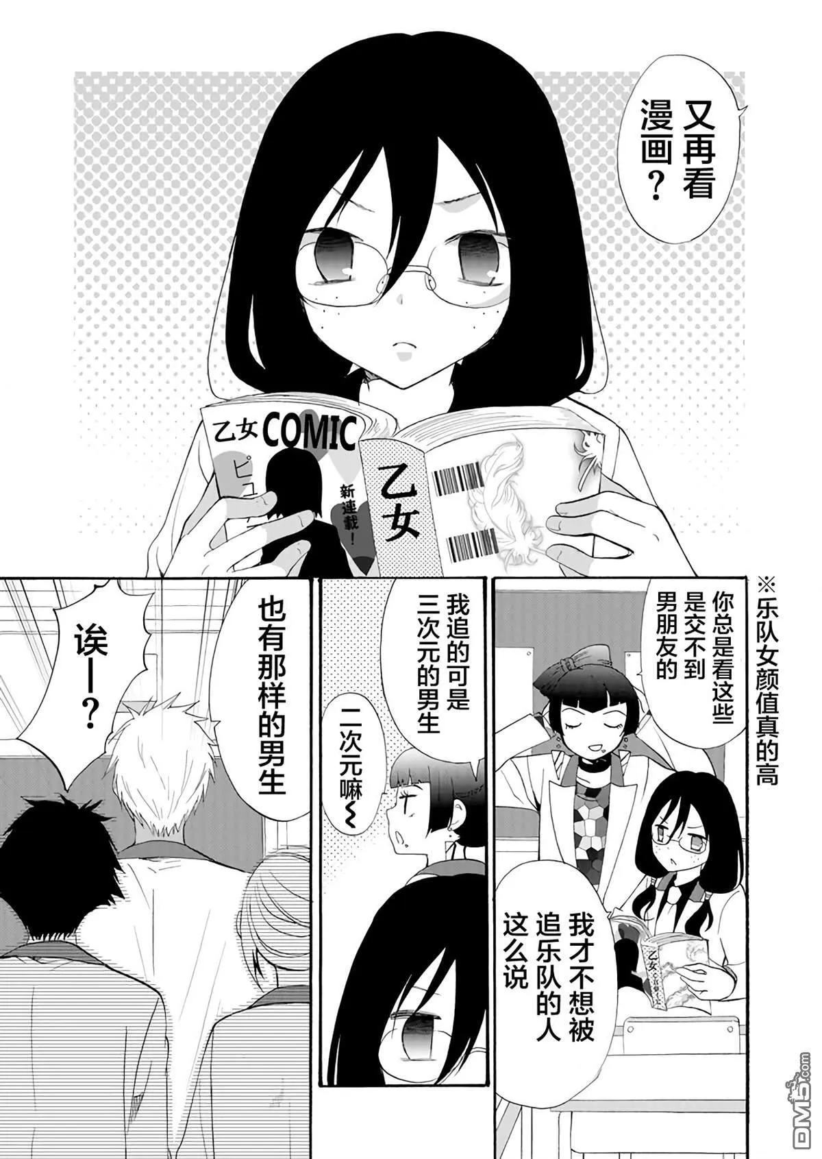 第19话 第3页