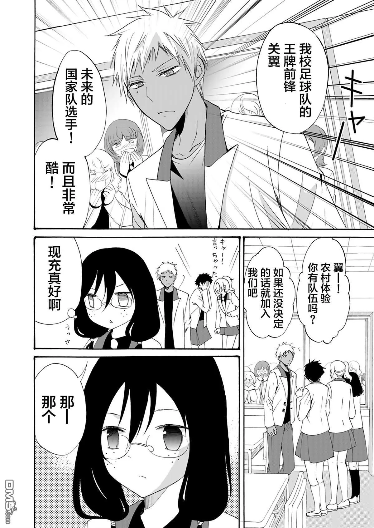 第19话 第4页