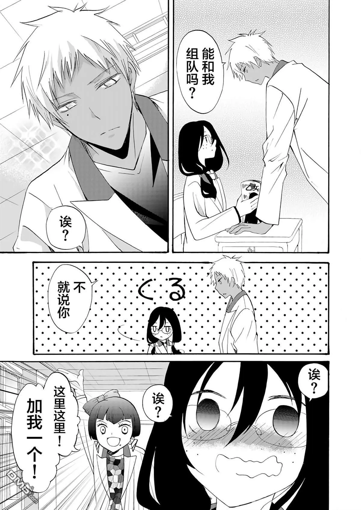 第19话 第5页