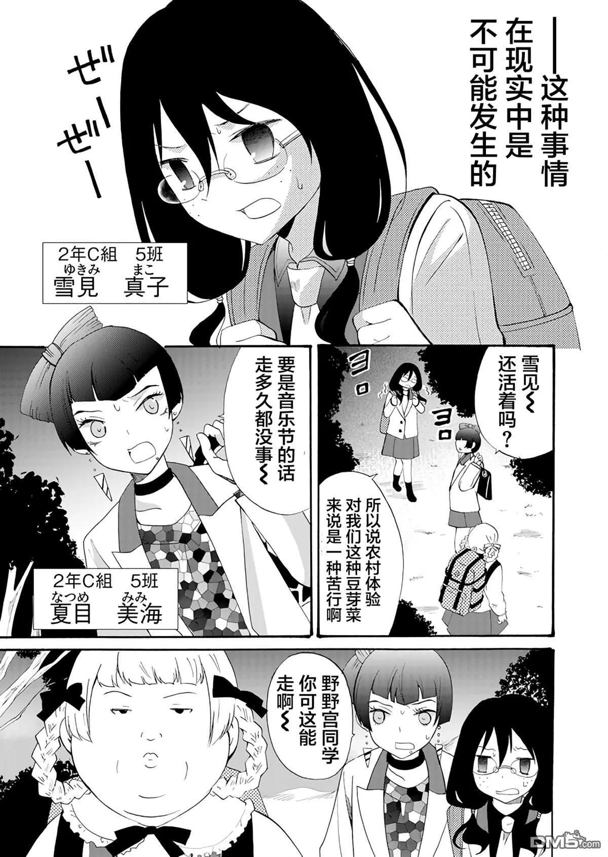第19话 第7页