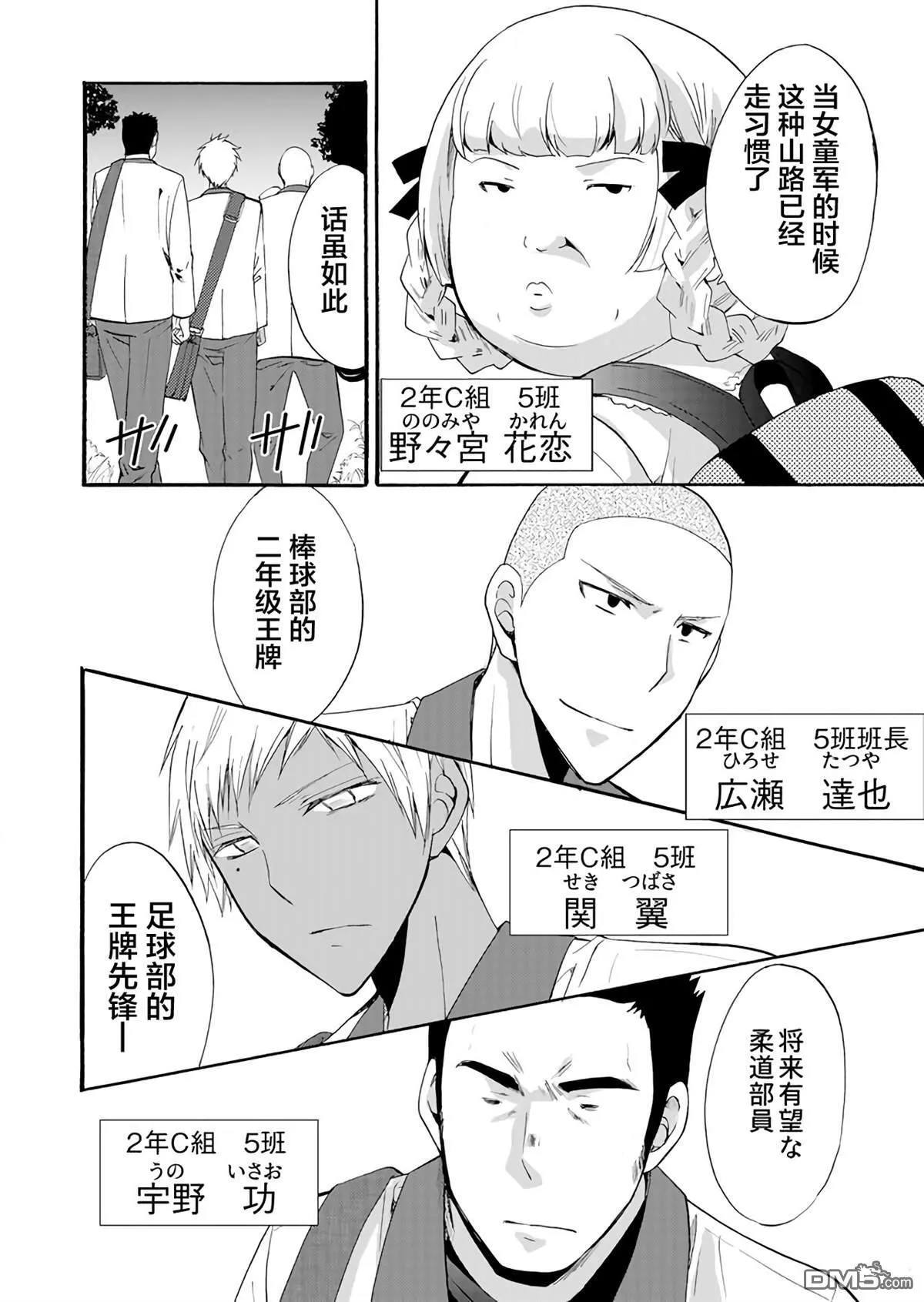 第19话 第8页