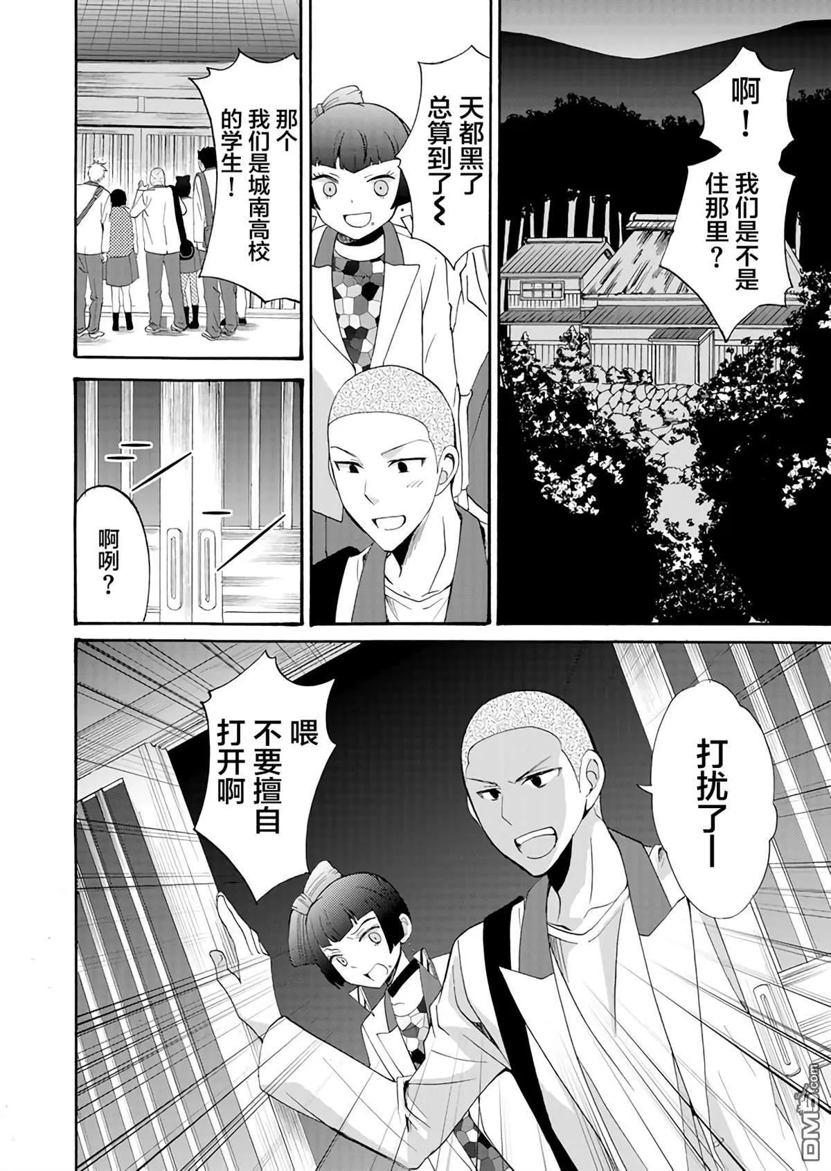 第19话 第12页