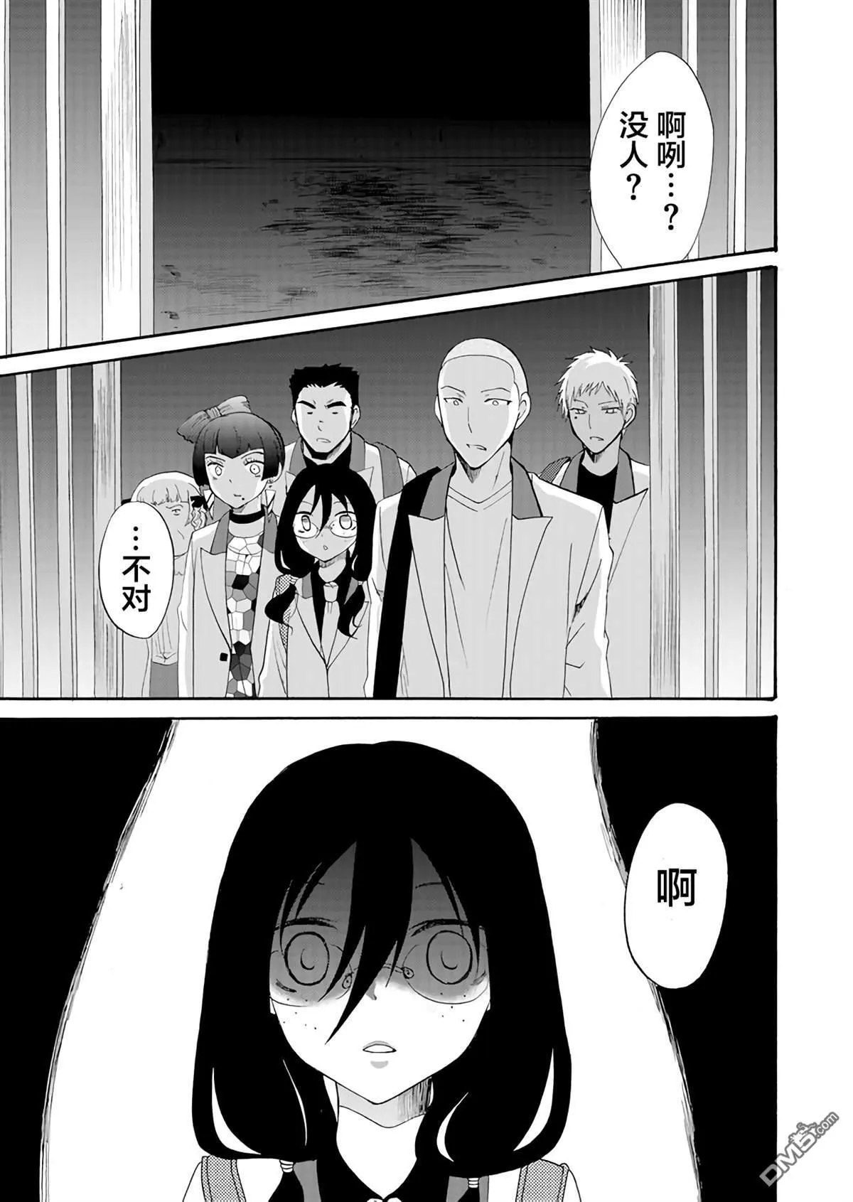 第19话 第13页
