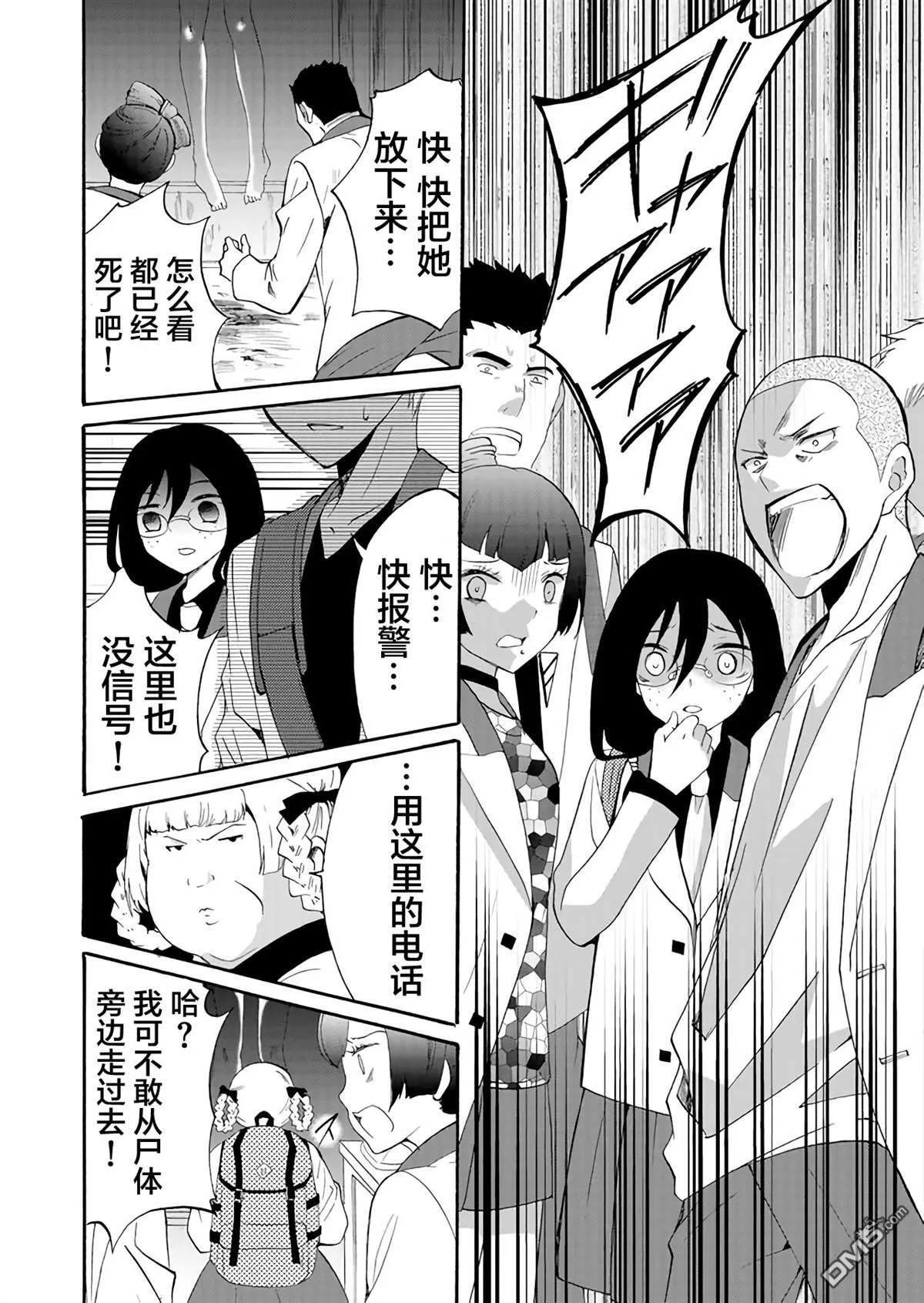 第19话 第16页
