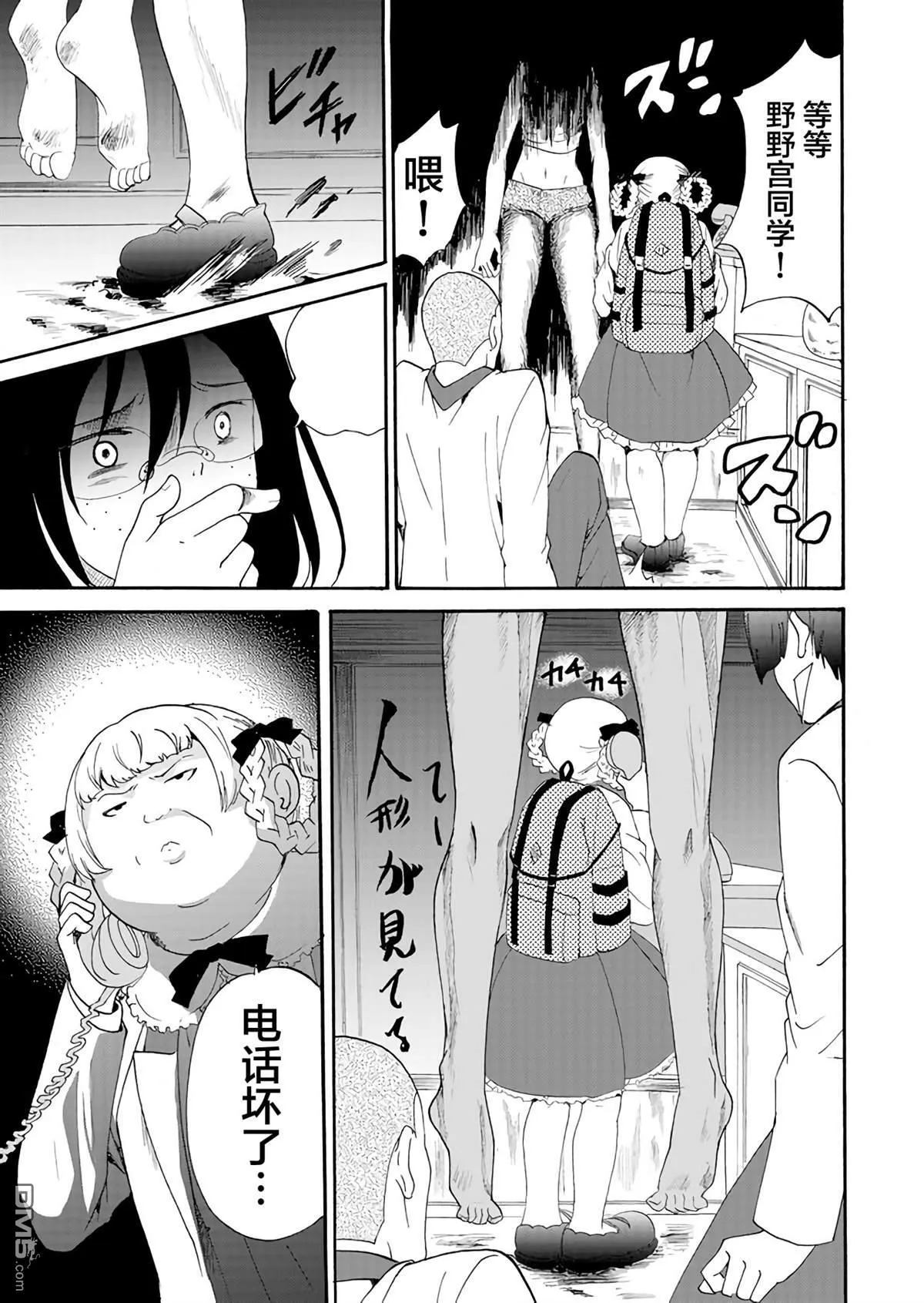 第19话 第17页