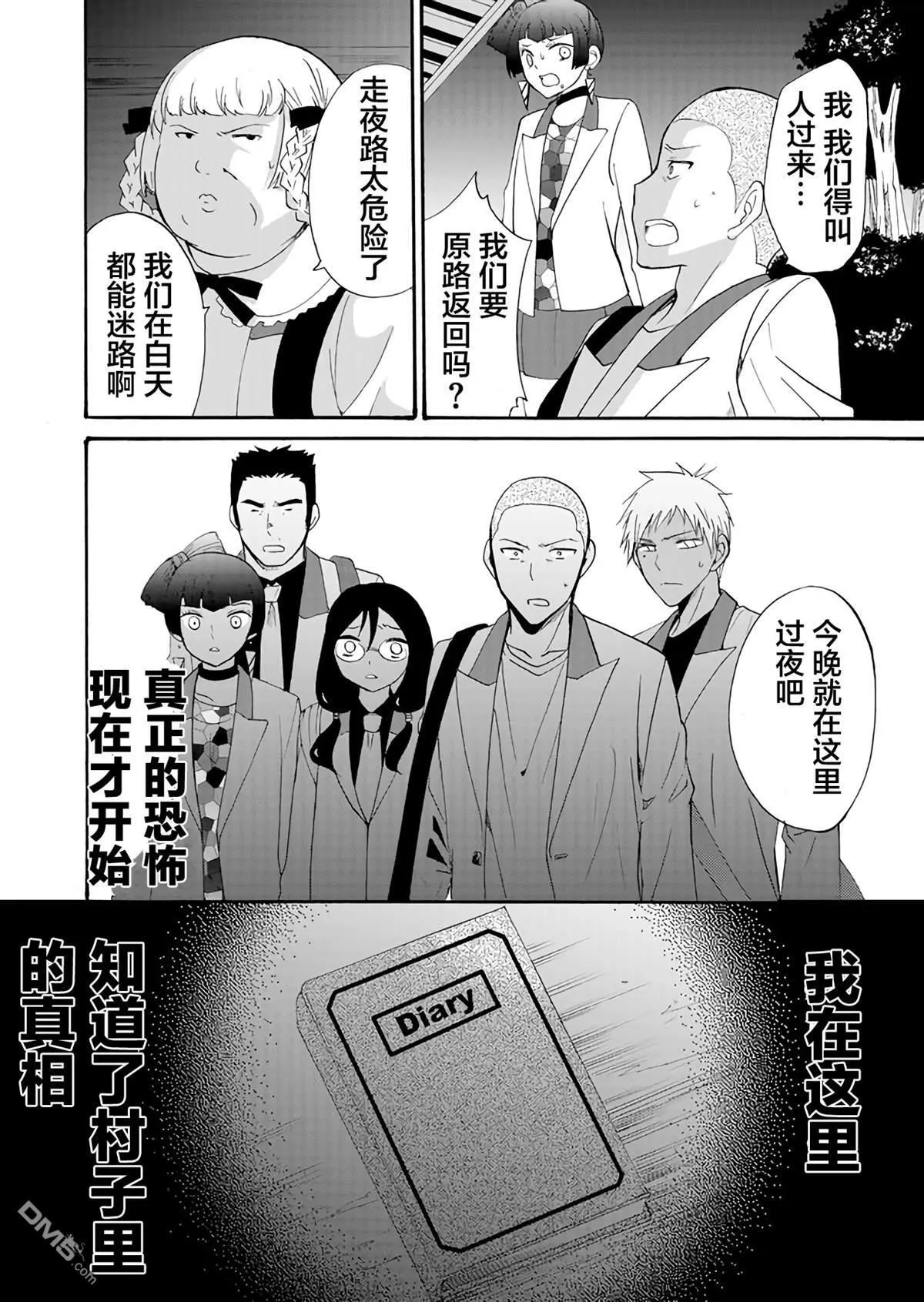 第19话 第18页