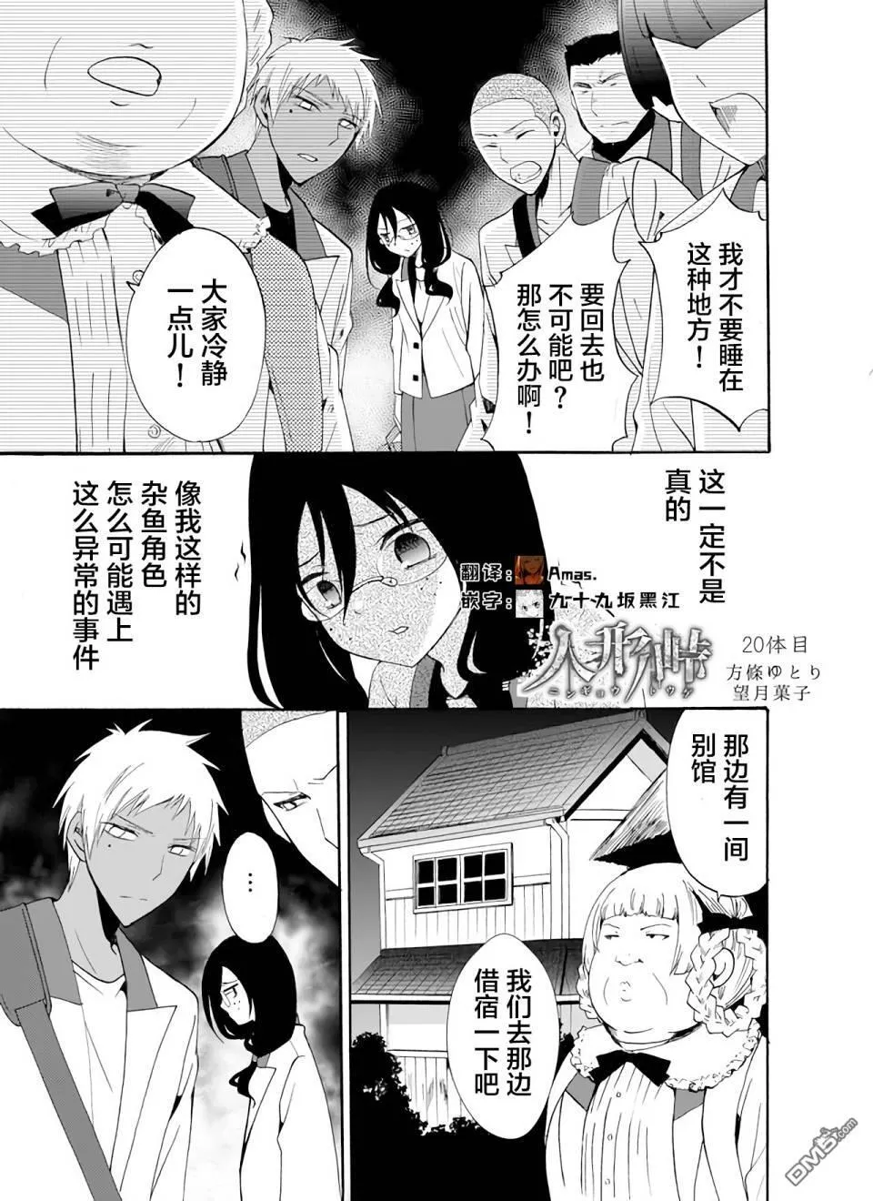 第19话 第19页